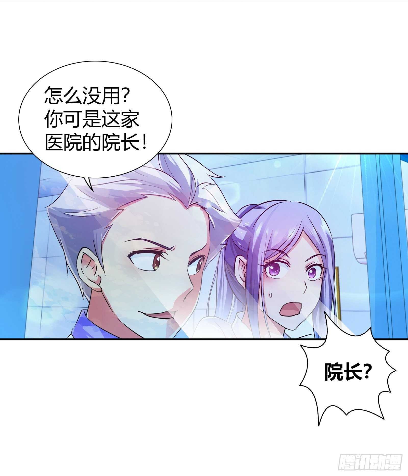 开医院-第138话
