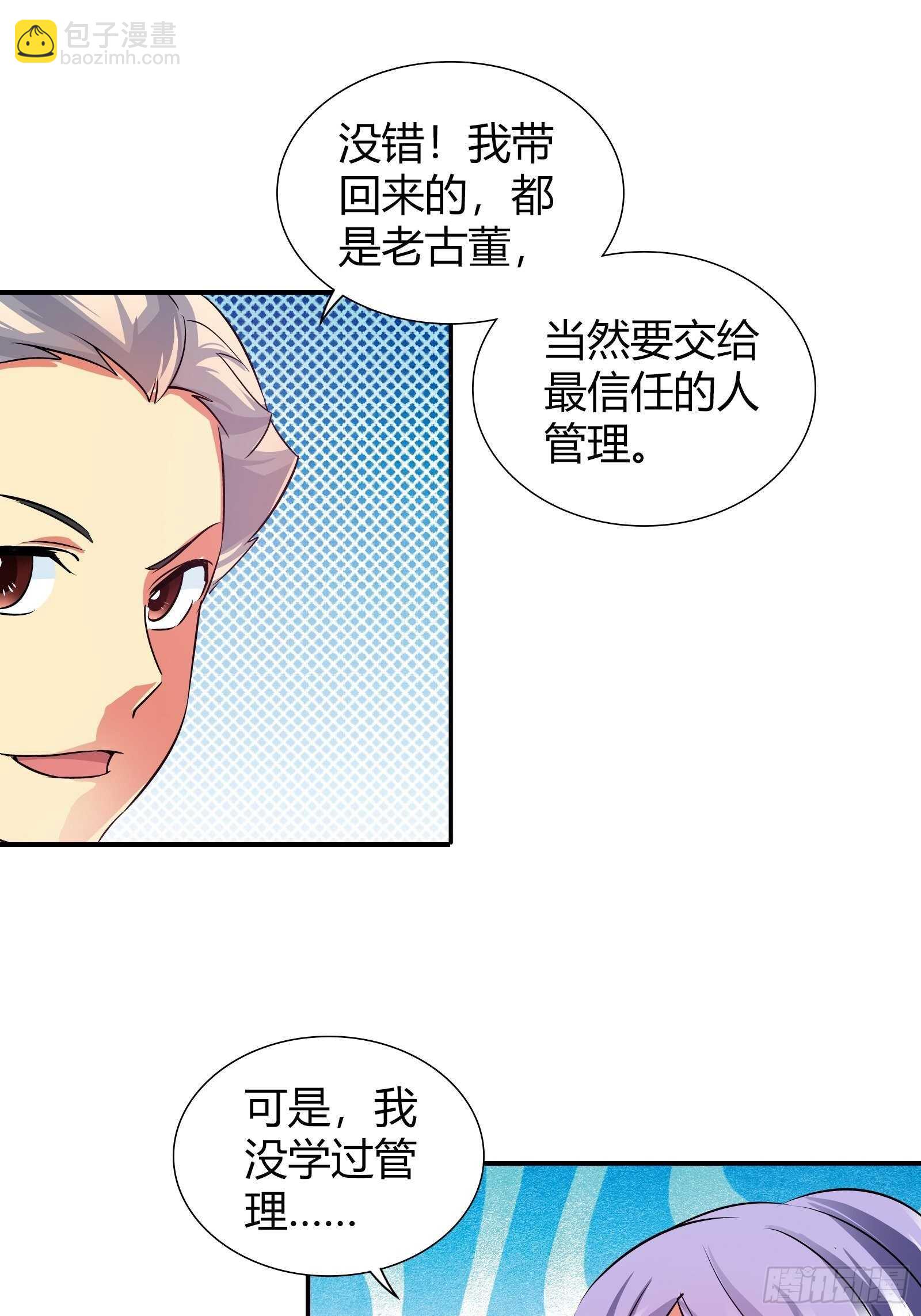 开医院-第138话