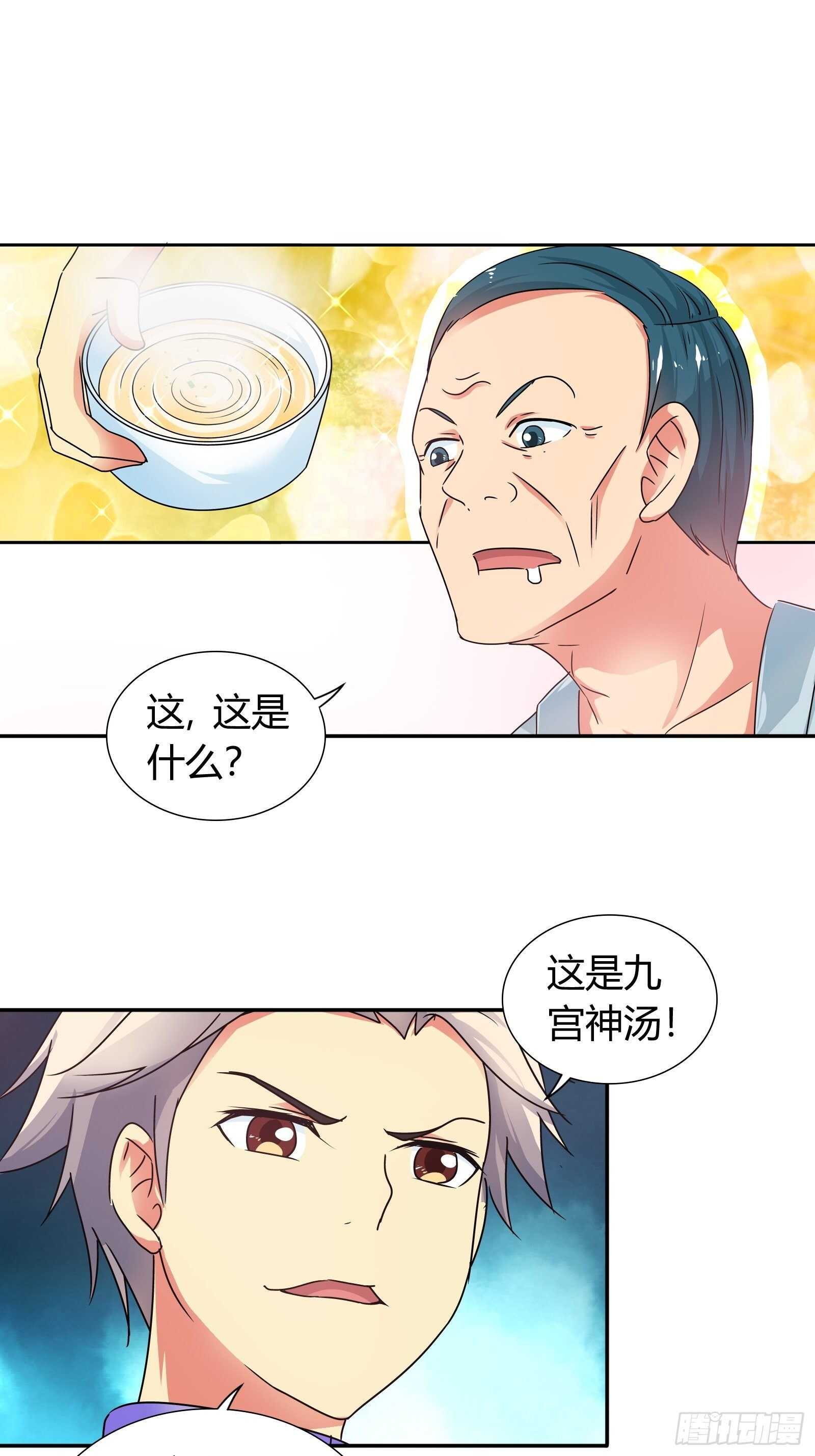 又见蛊虫-第140话