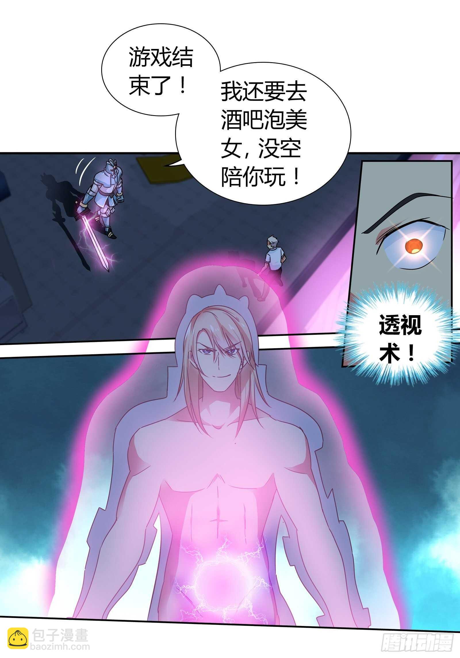死也要拉你垫背！-第142话