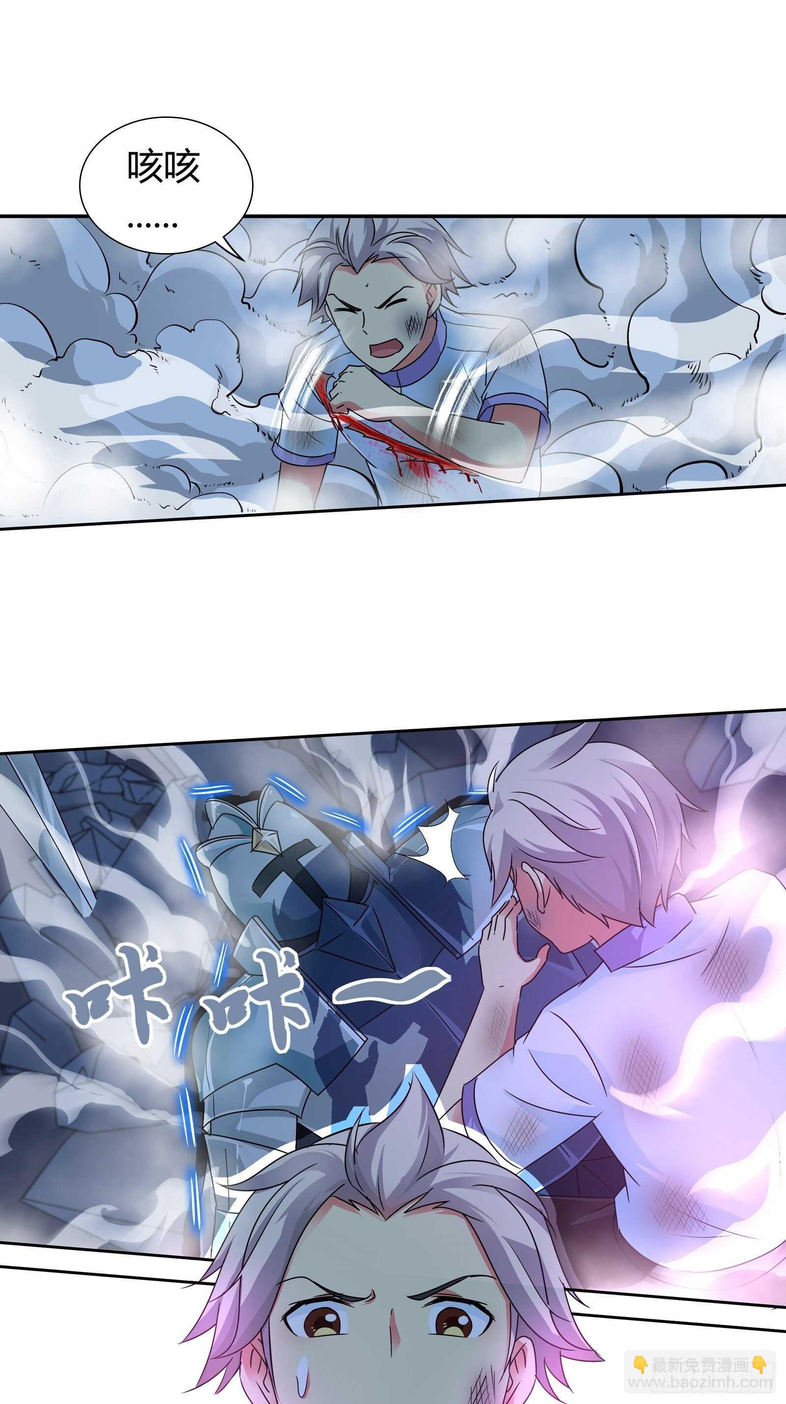 死也要拉你垫背！-第142话