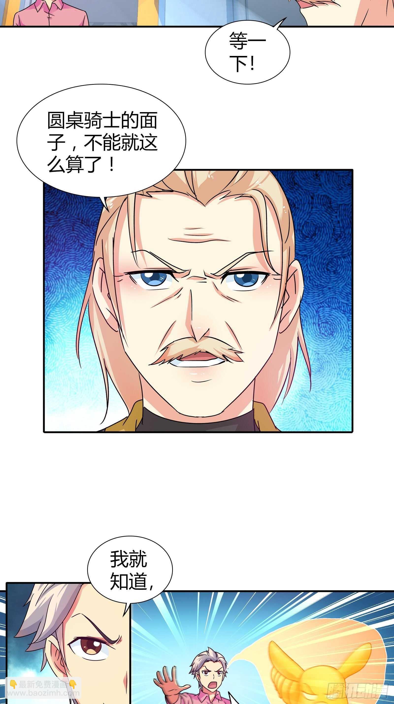 这金蚕算是废了&hellip;&hellip;-第144话
