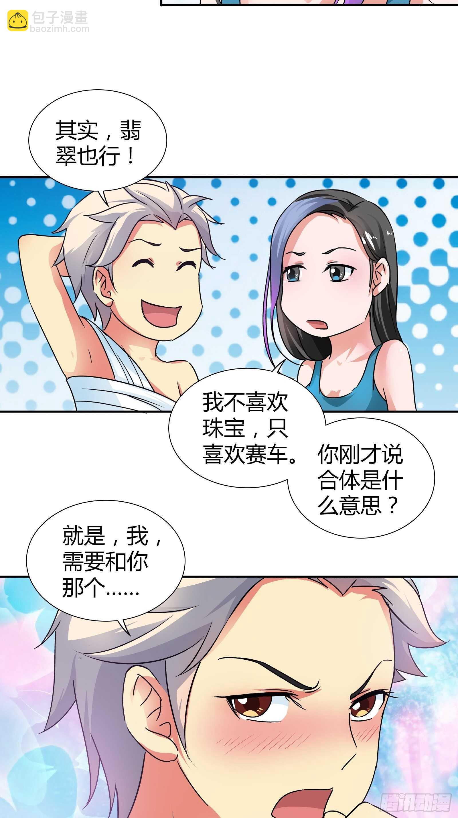 这金蚕算是废了&hellip;&hellip;-第144话