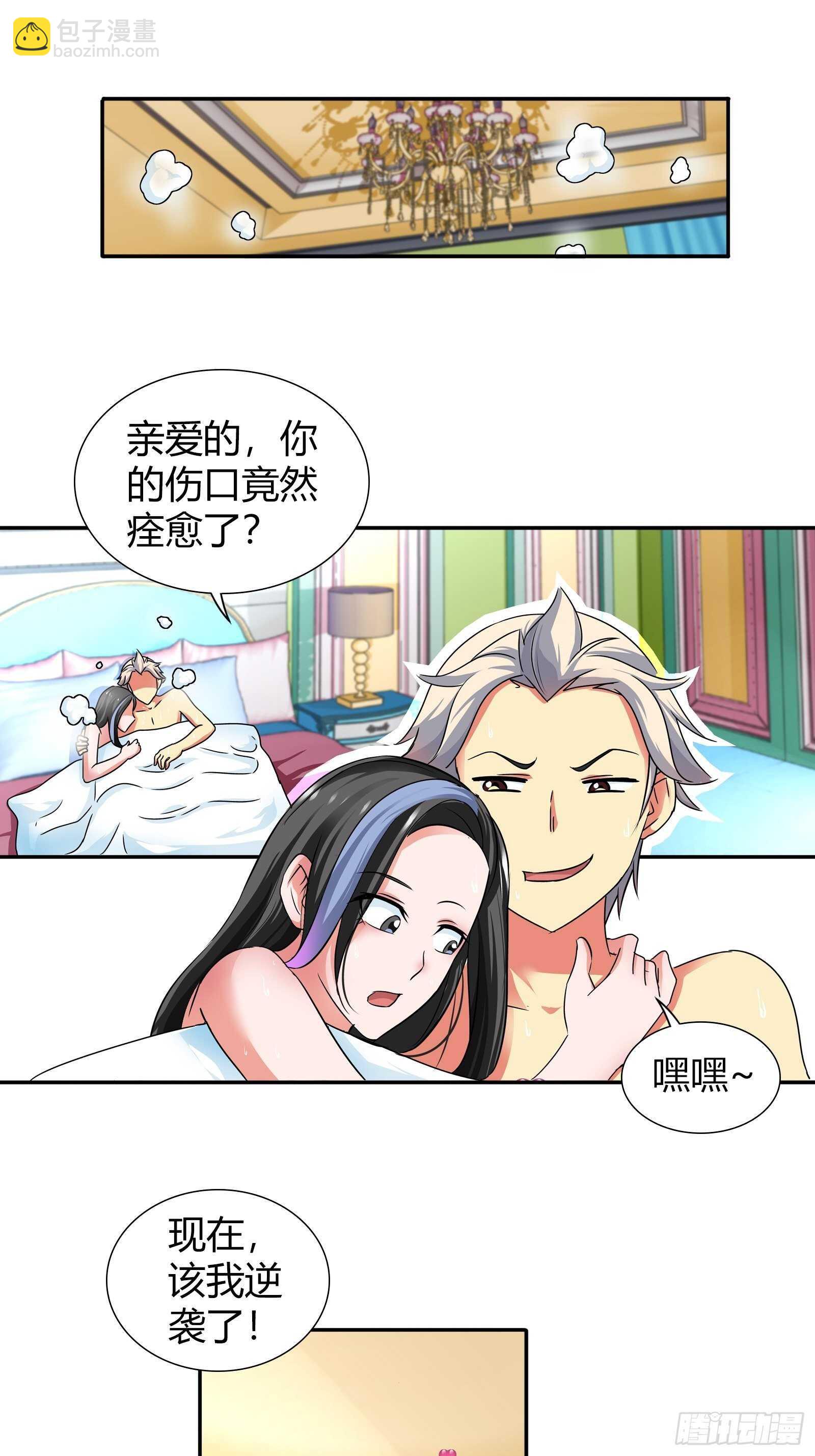 这金蚕算是废了&hellip;&hellip;-第144话