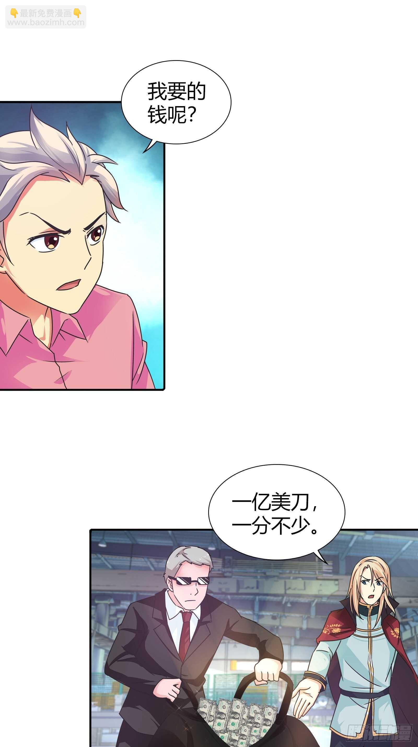 这金蚕算是废了&hellip;&hellip;-第144话