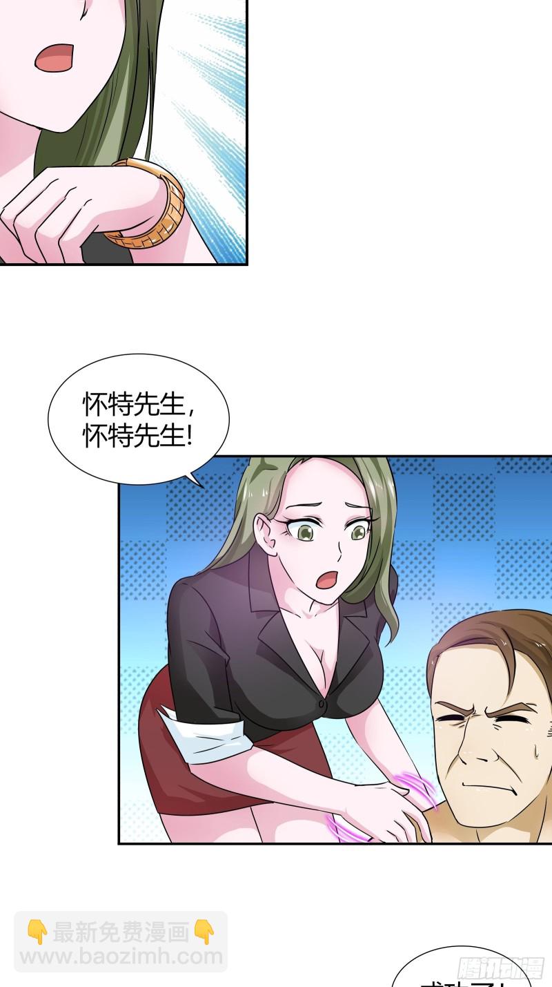 用我的健康换你的命-第146话