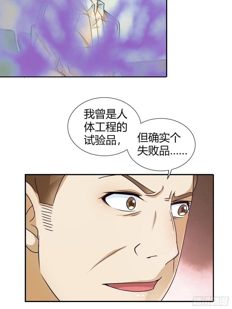 用我的健康换你的命-第146话