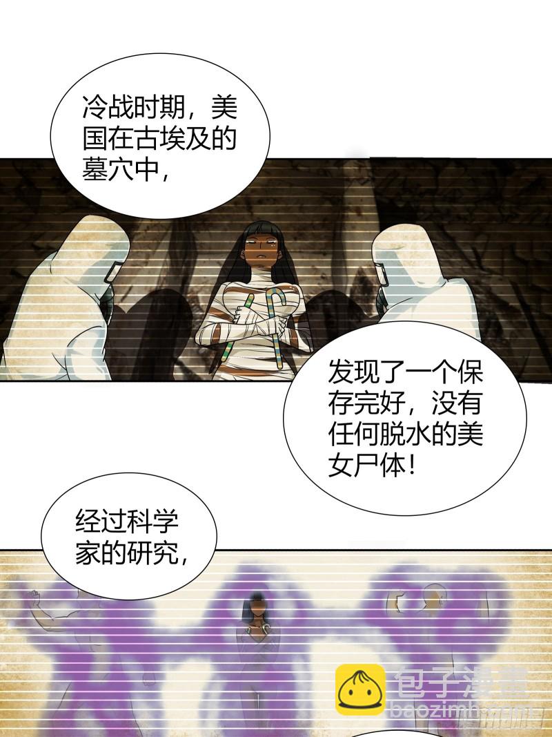 用我的健康换你的命-第146话