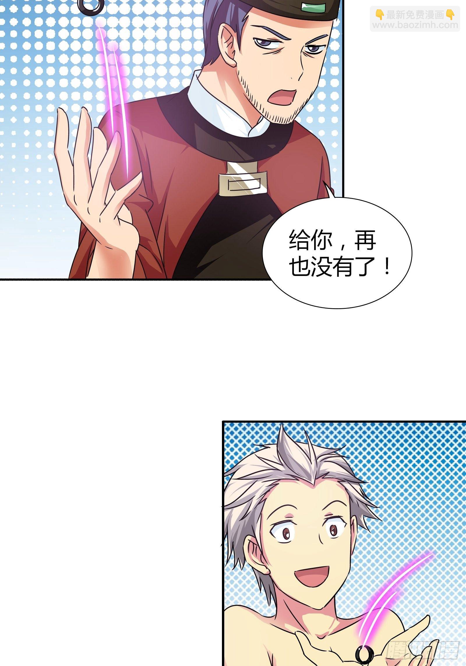 新的任务-第148话