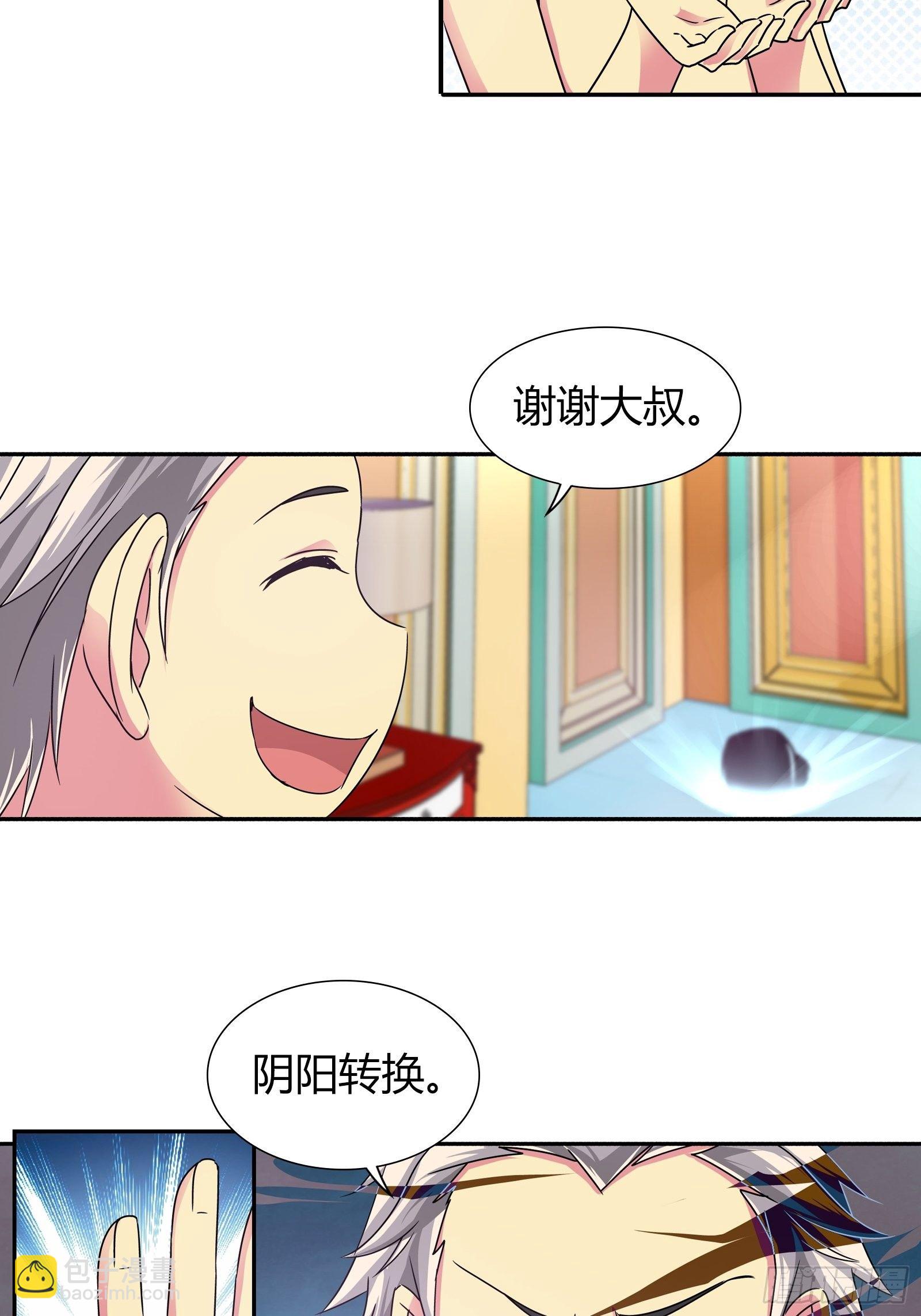 新的任务-第148话