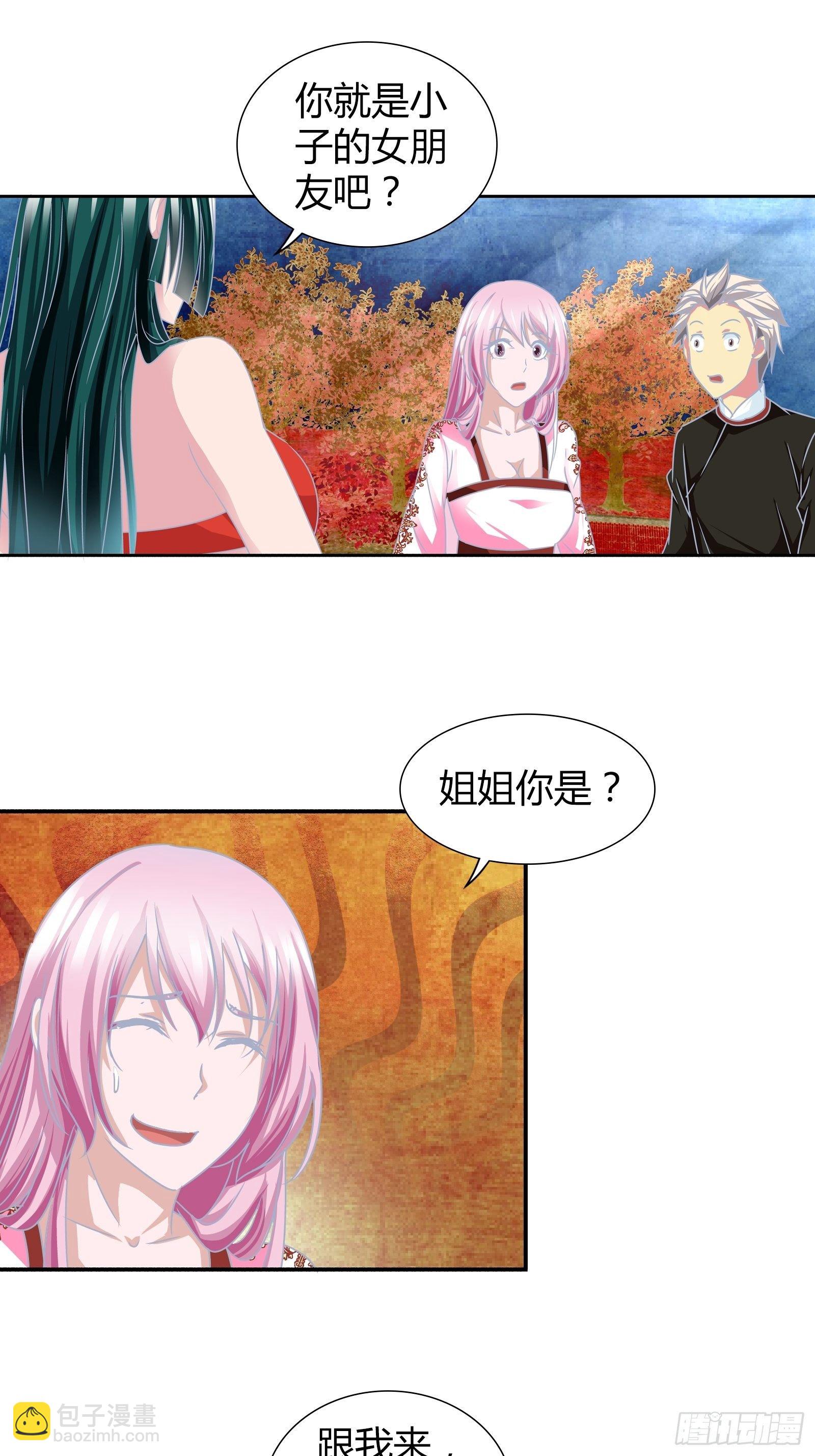 新的任务-第148话