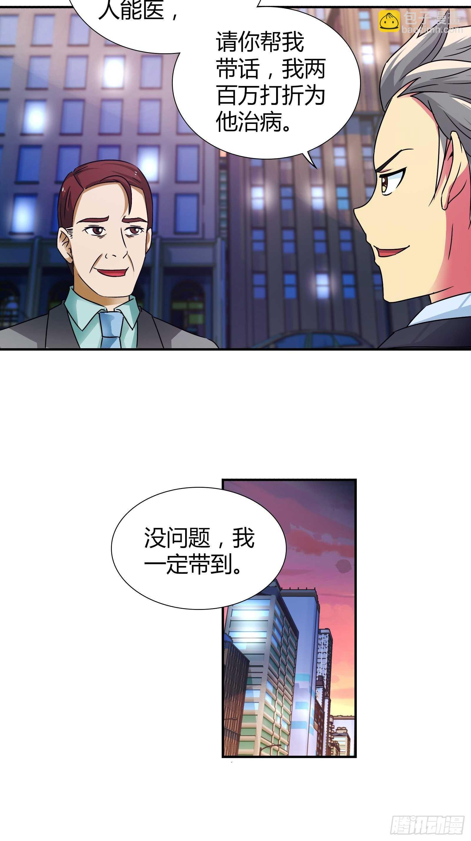 判官的求助-第150话