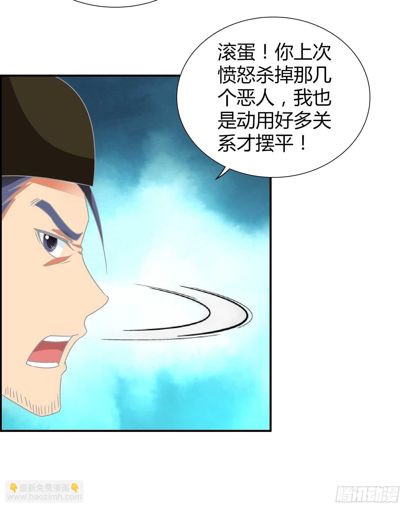 判官的求助-第150话