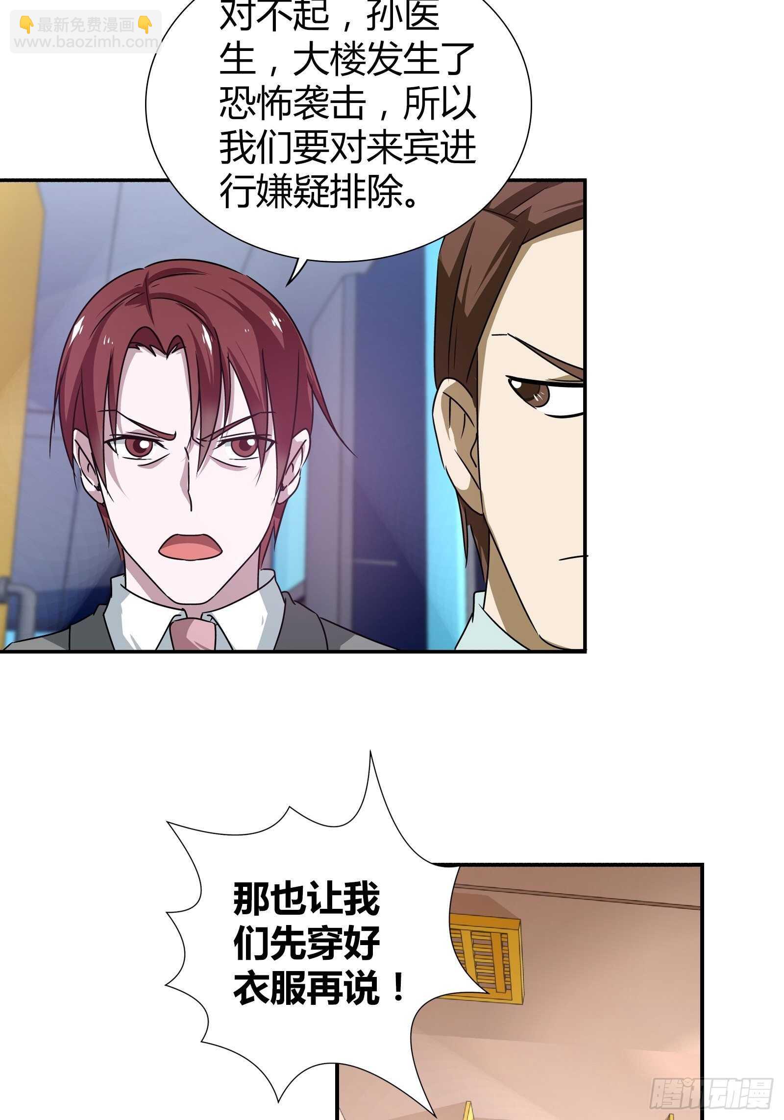 判官的求助-第150话