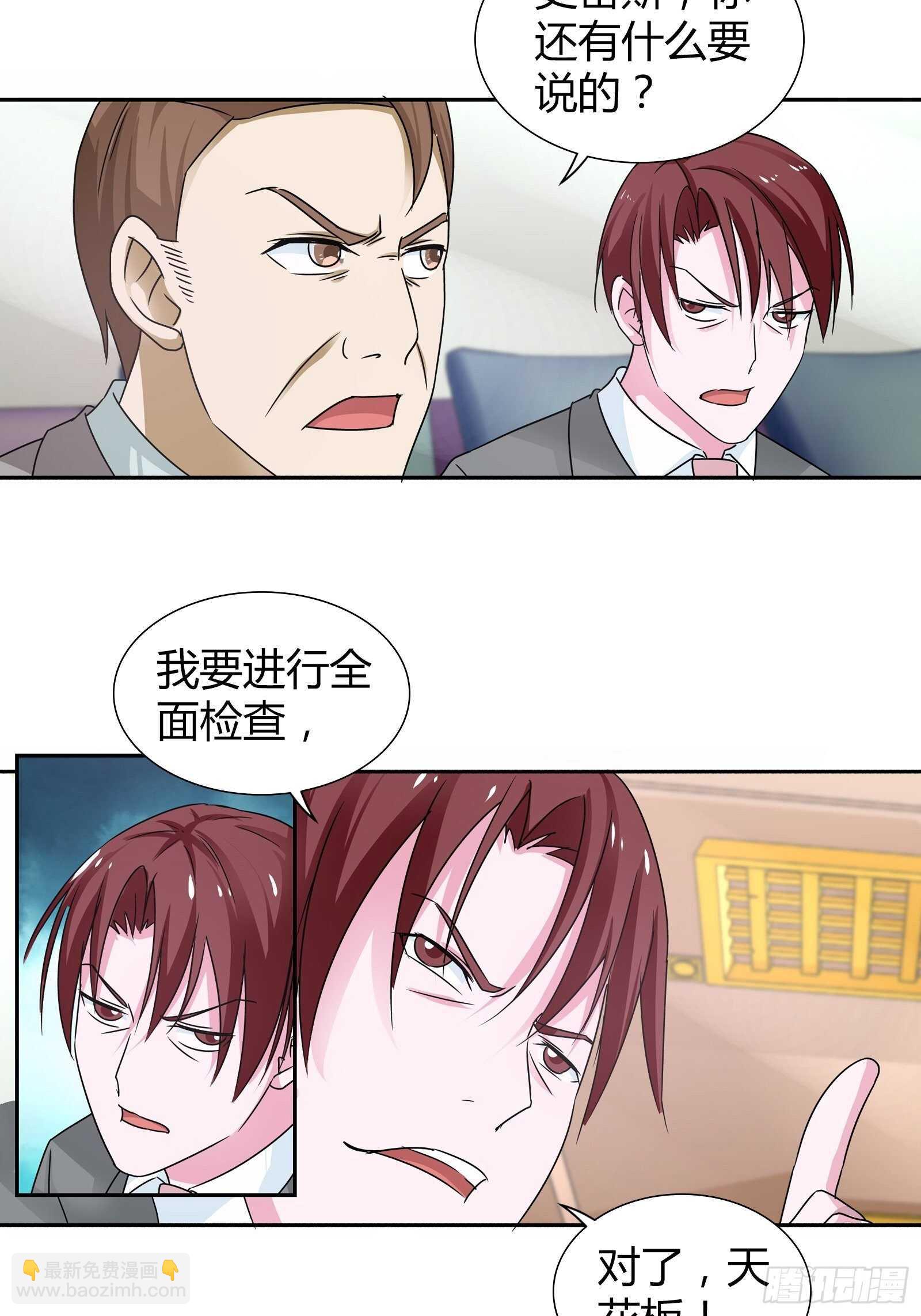 判官的求助-第150话