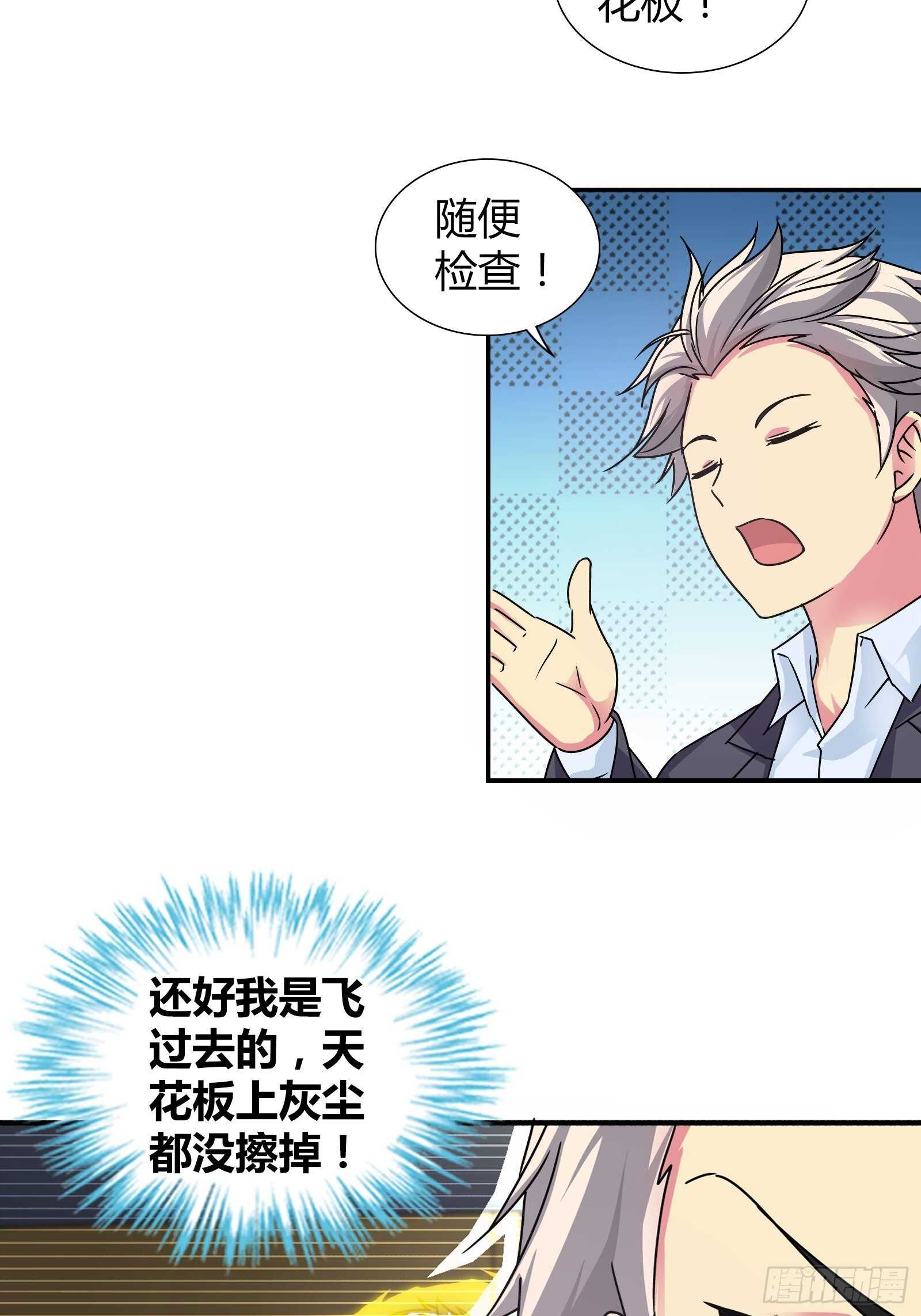 判官的求助-第150话