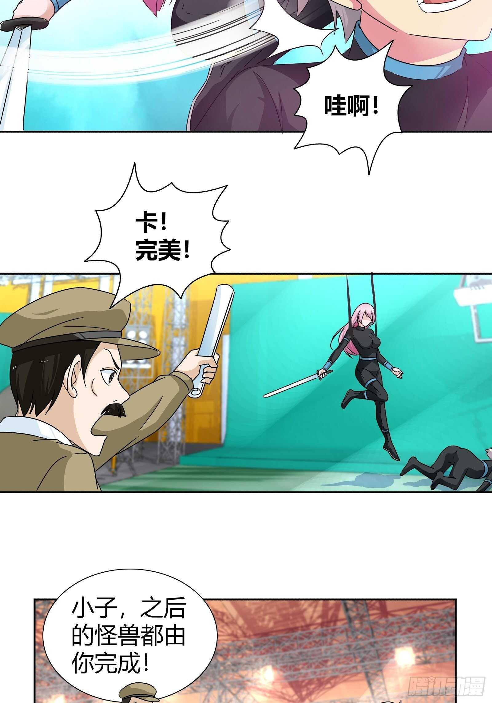 谁得罪她了？-第152话
