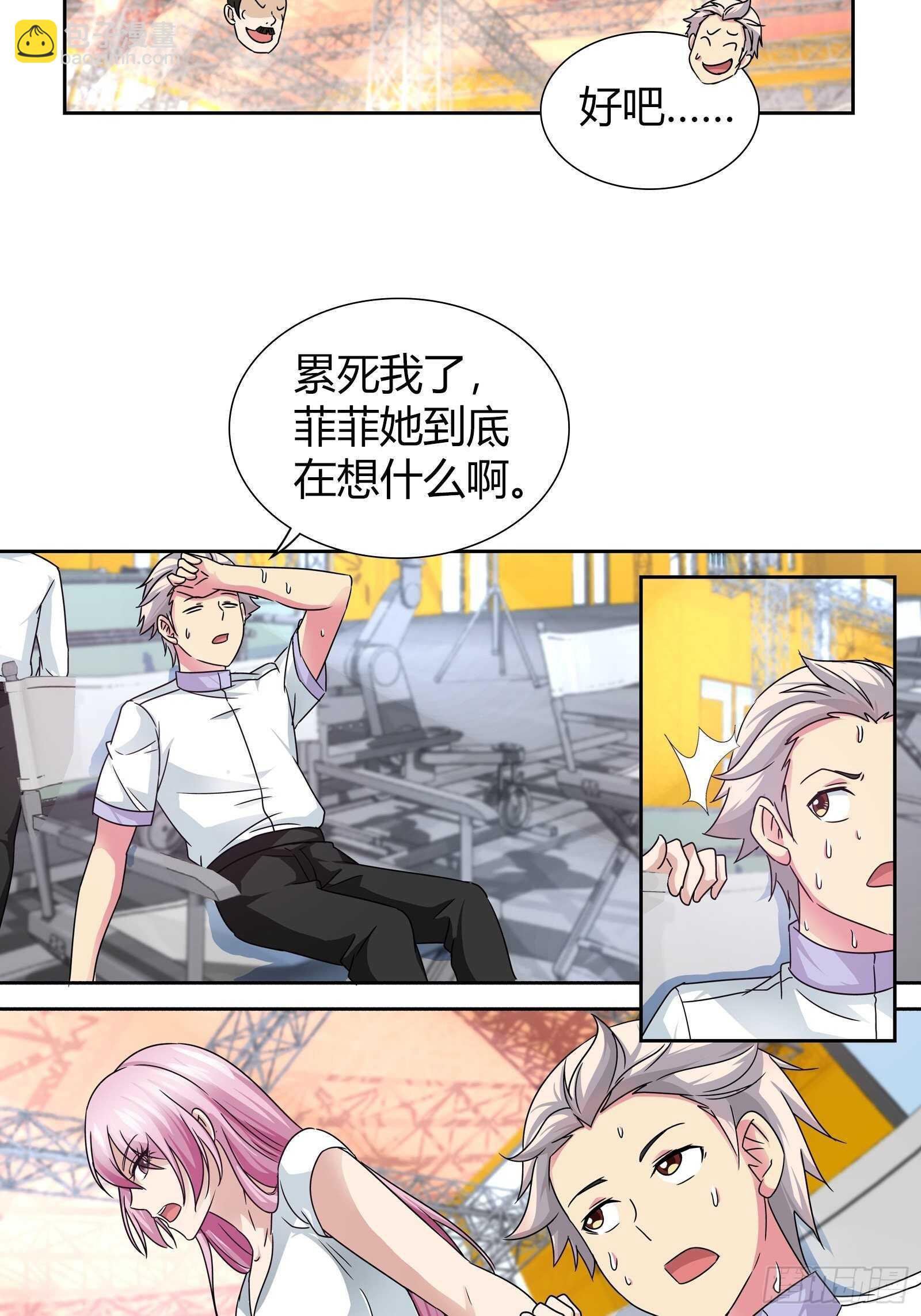 谁得罪她了？-第152话