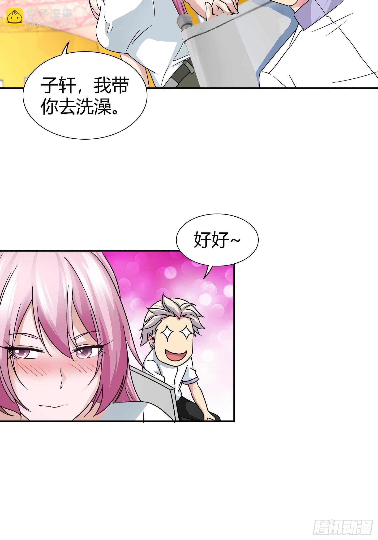 谁得罪她了？-第152话