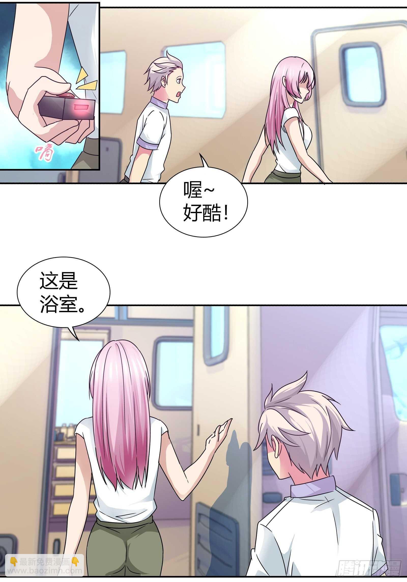 谁得罪她了？-第152话