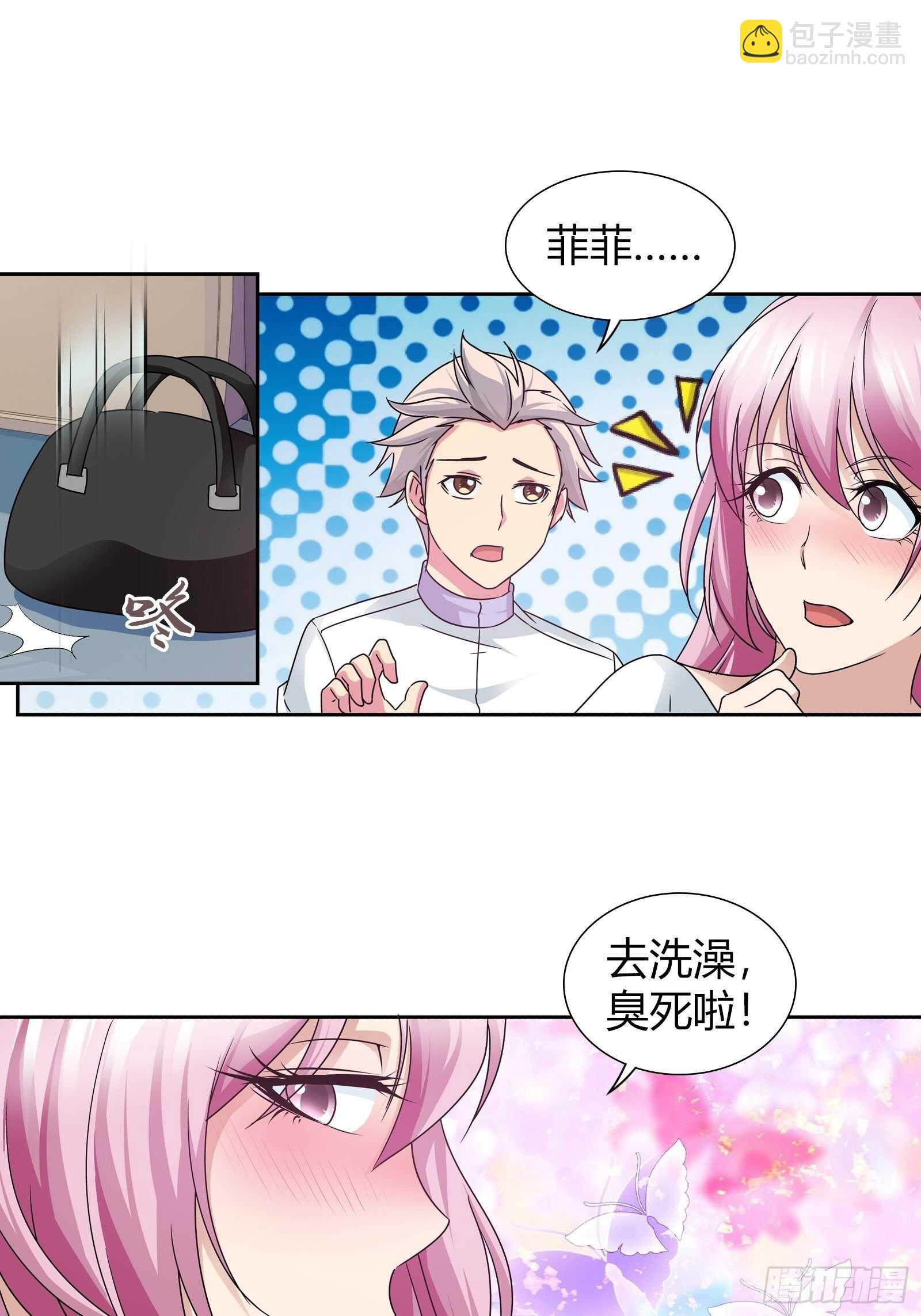 谁得罪她了？-第152话