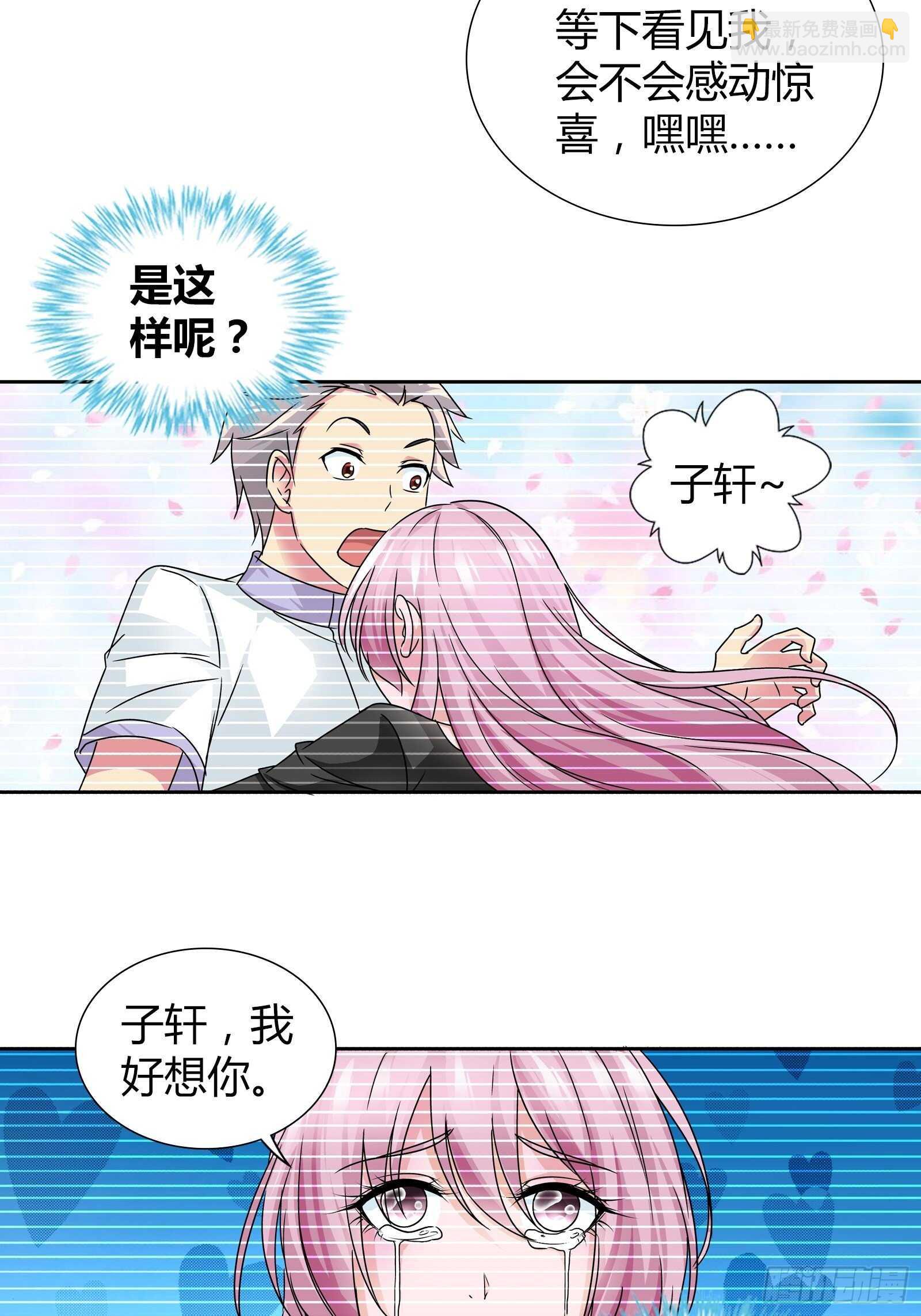 谁得罪她了？-第152话