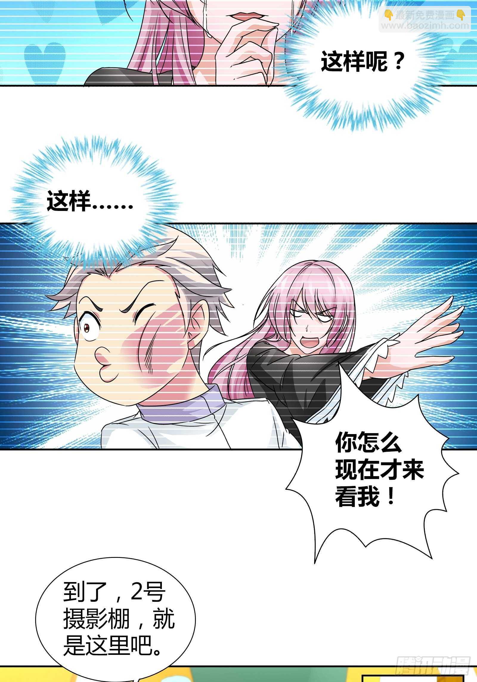 谁得罪她了？-第152话