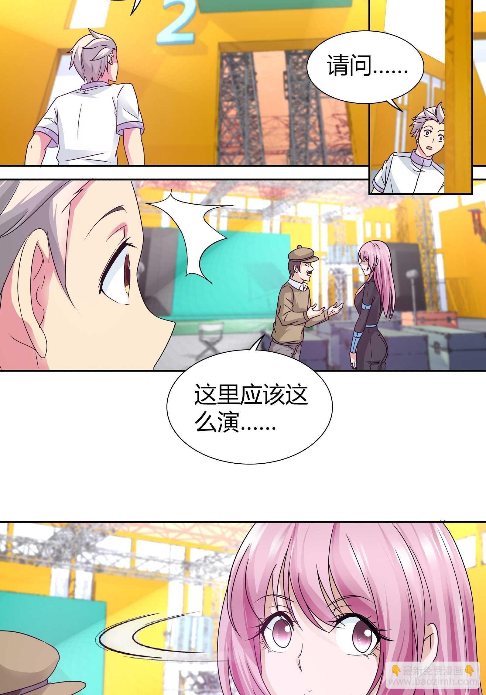谁得罪她了？-第152话