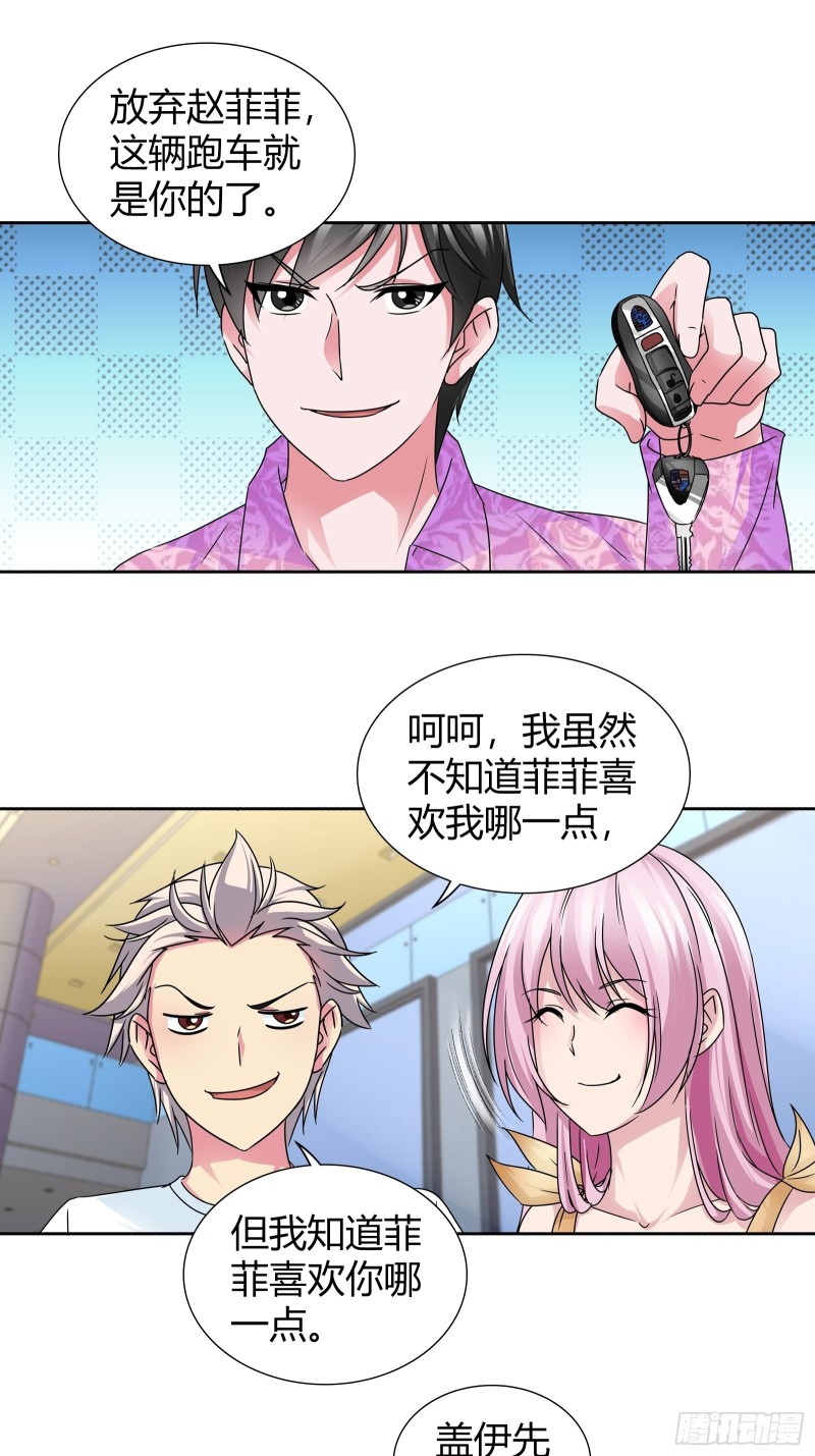 我的任务也是干掉你！-第154话