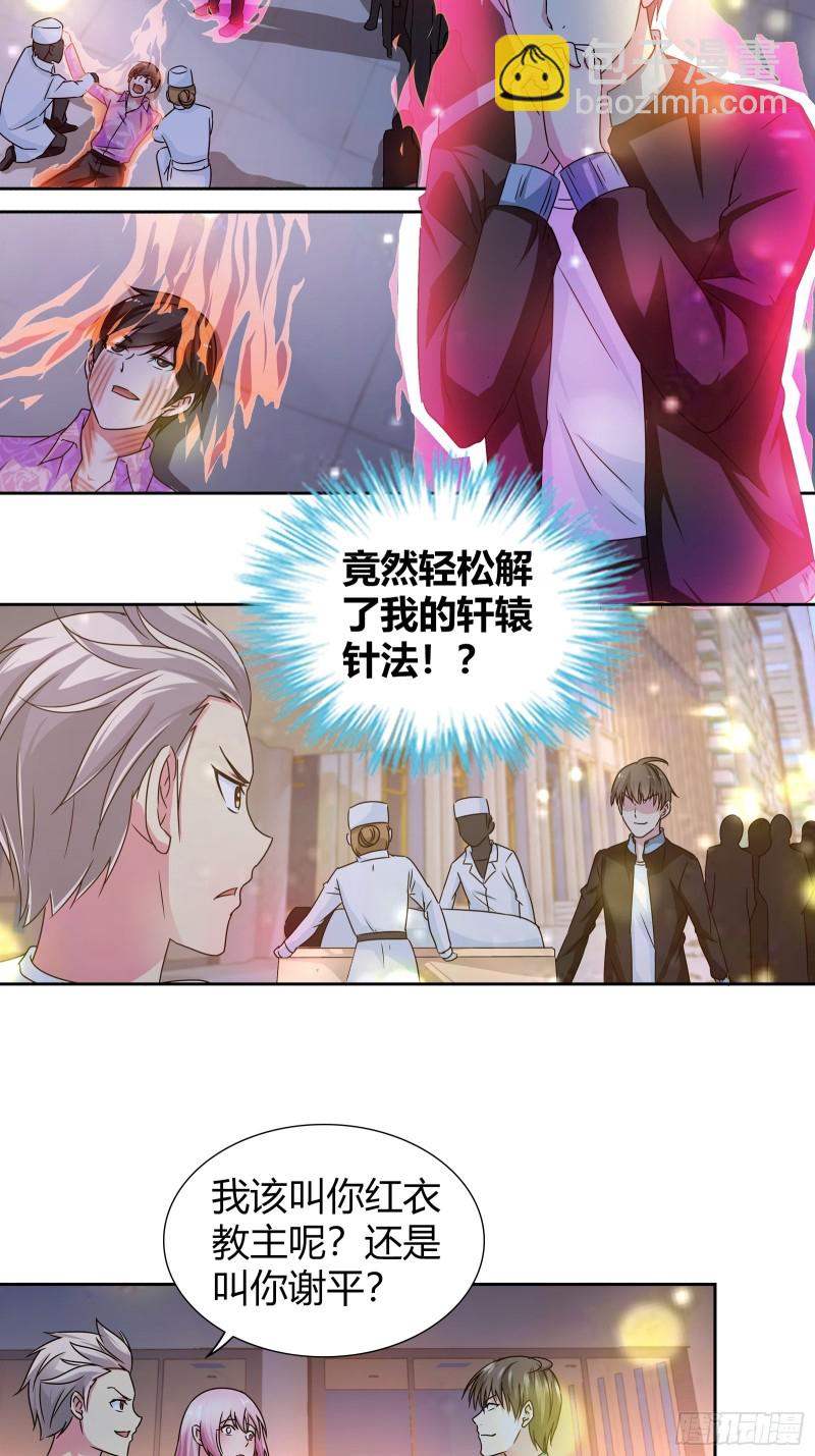 我的任务也是干掉你！-第154话