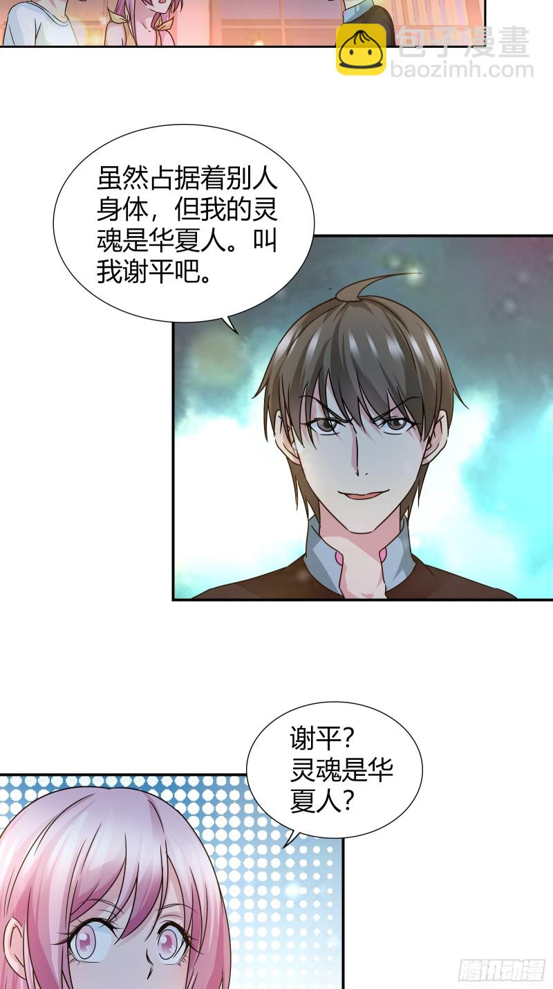 我的任务也是干掉你！-第154话