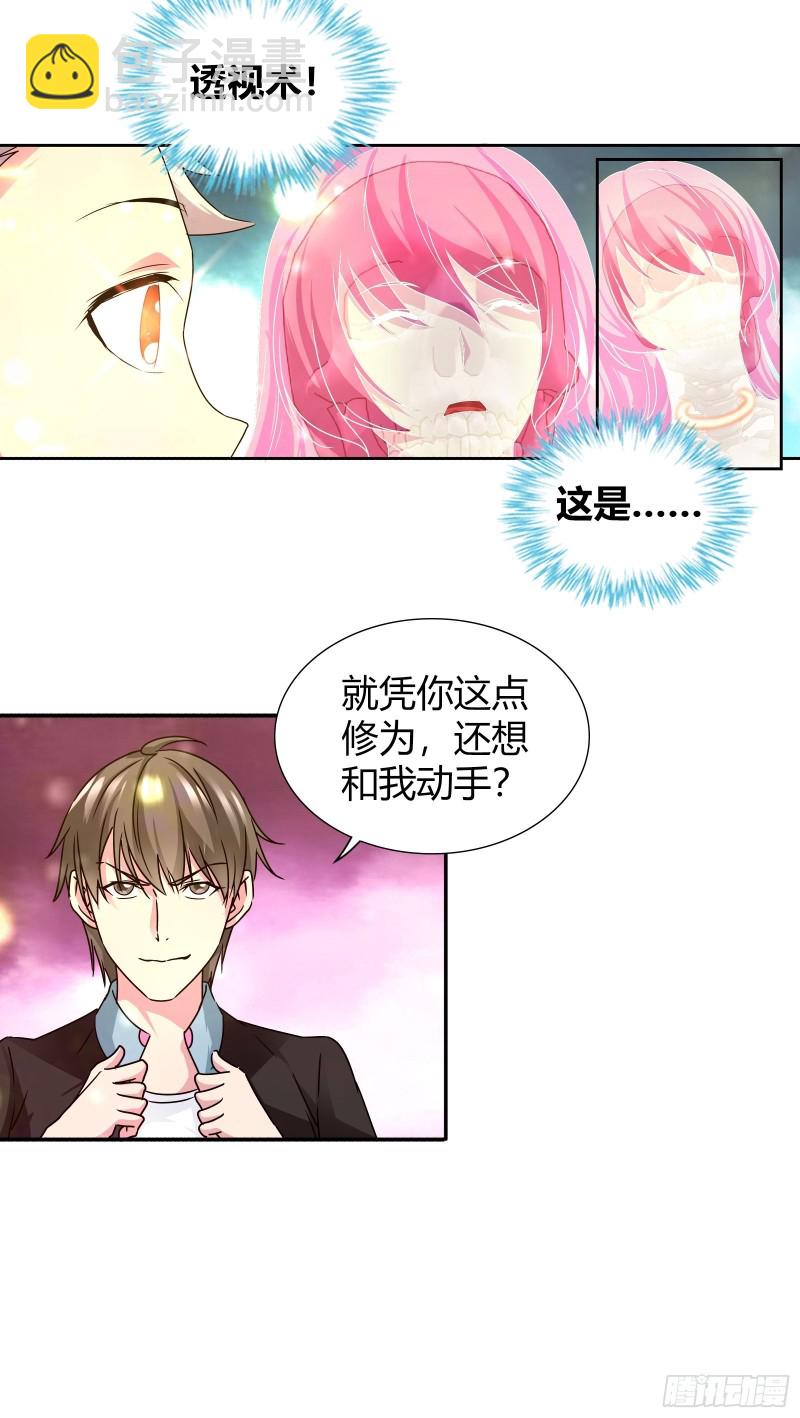 我的任务也是干掉你！-第154话