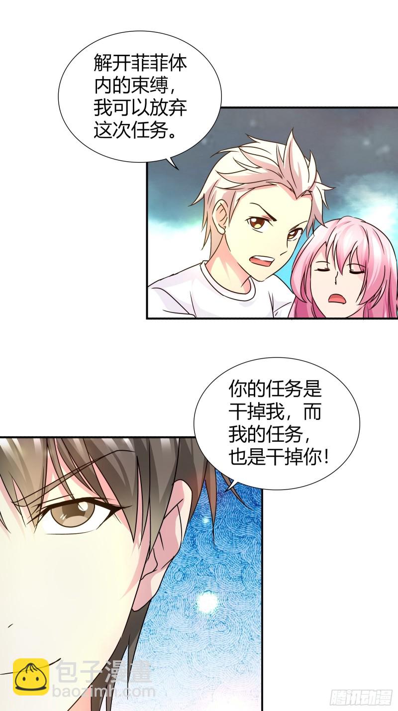 我的任务也是干掉你！-第154话