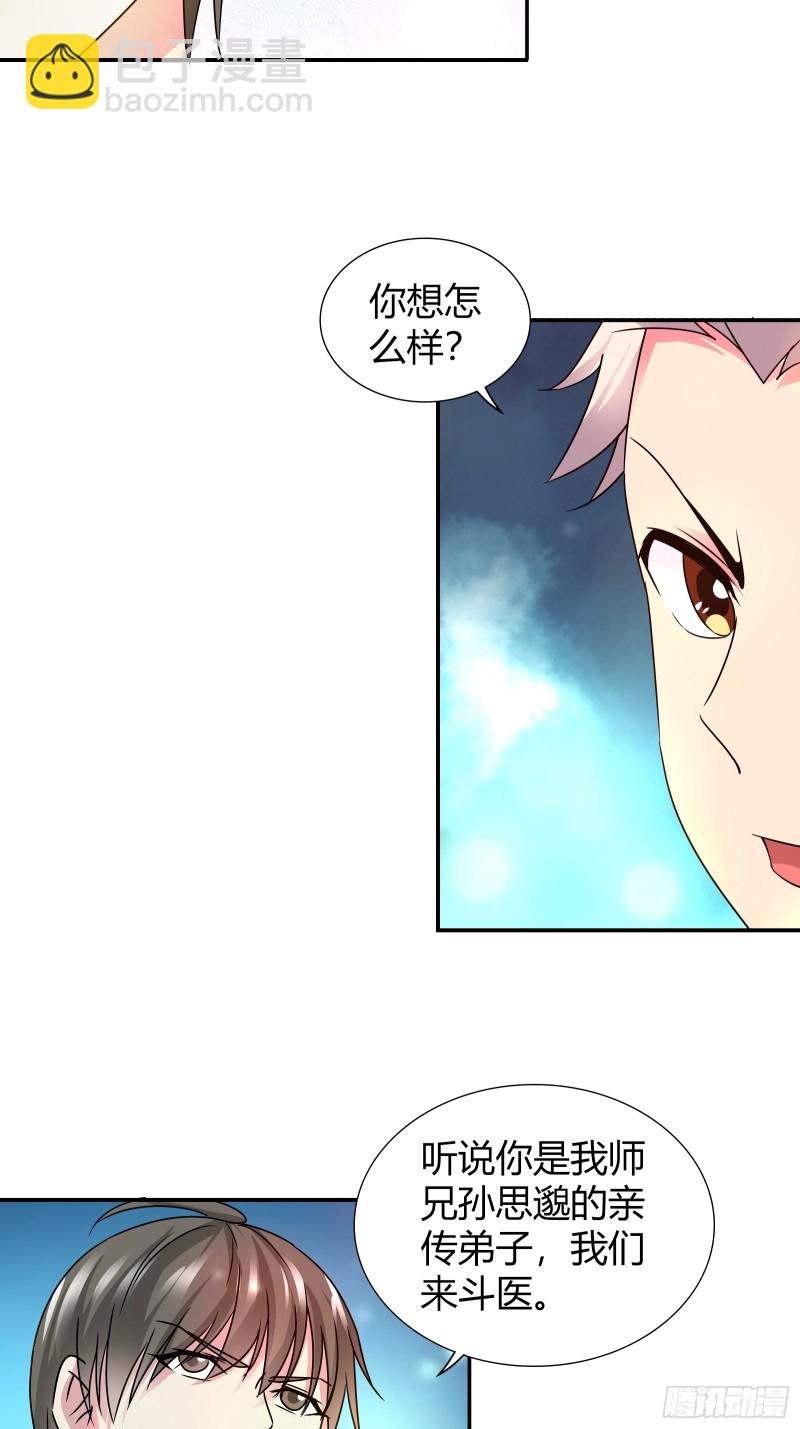 我的任务也是干掉你！-第154话