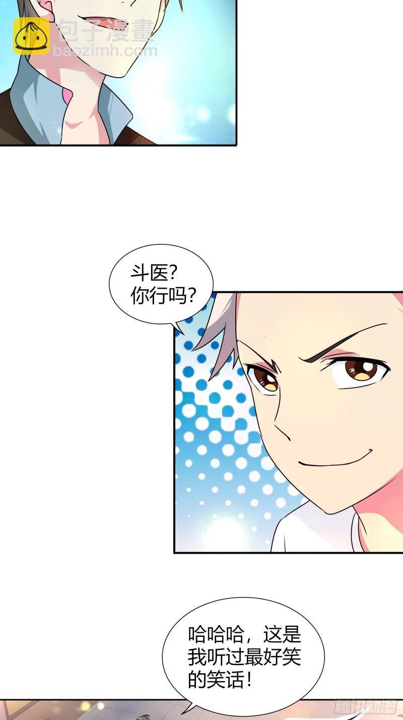 我的任务也是干掉你！-第154话