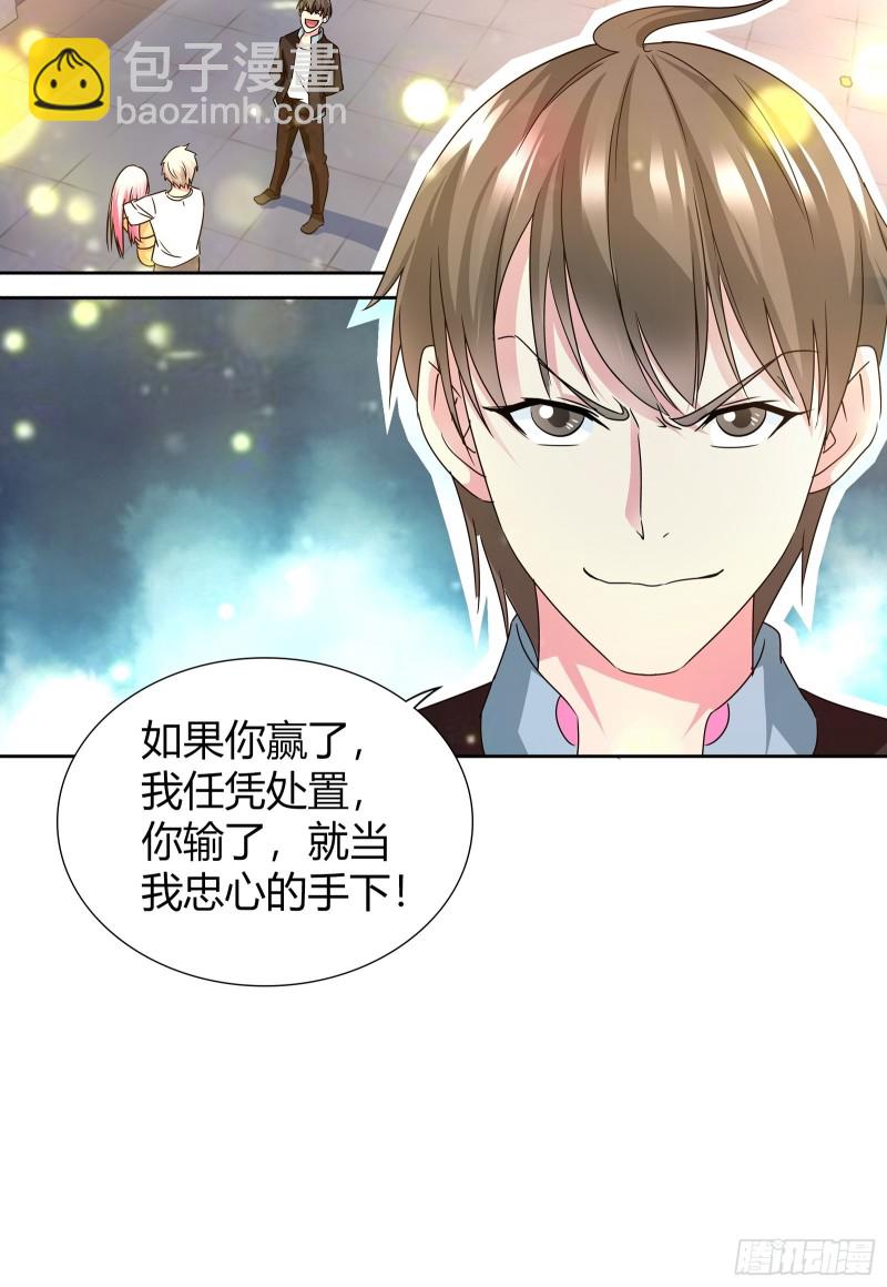 我的任务也是干掉你！-第154话