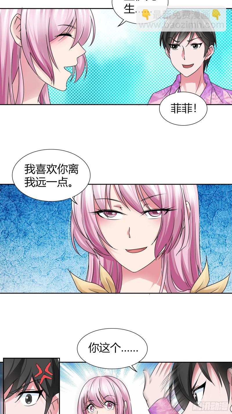 我的任务也是干掉你！-第154话