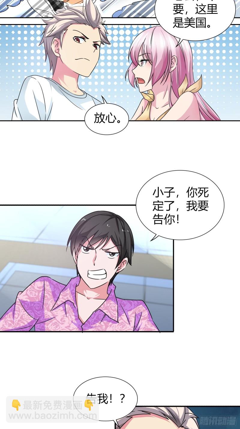 我的任务也是干掉你！-第154话