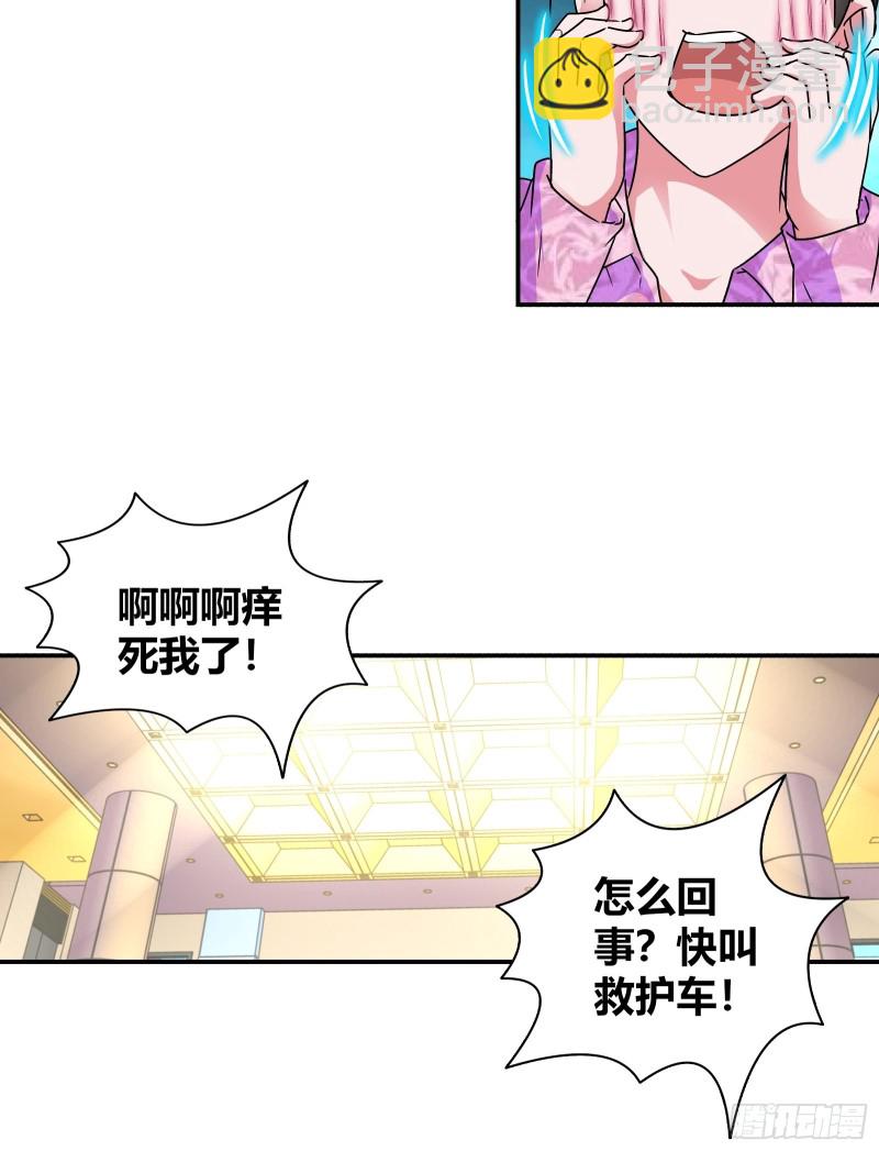 我的任务也是干掉你！-第154话