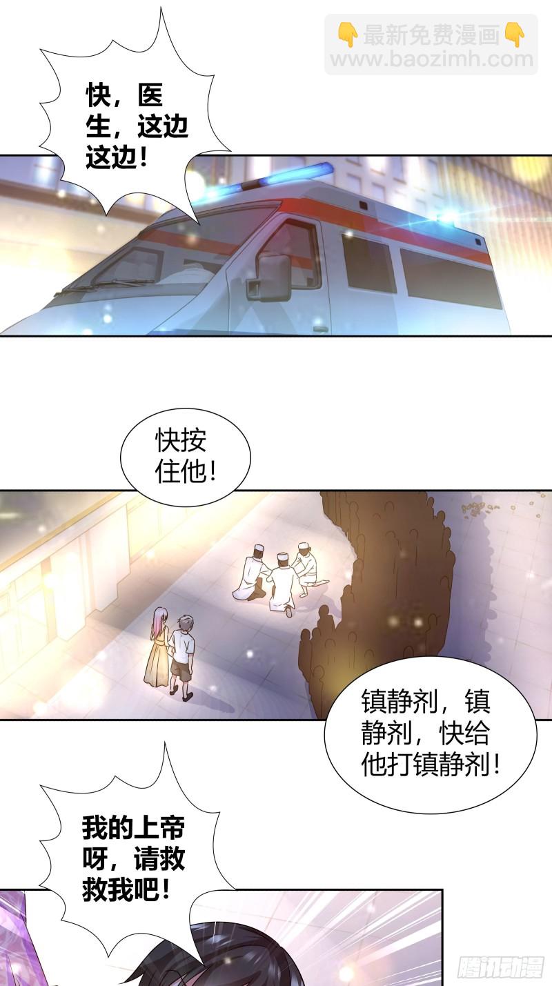我的任务也是干掉你！-第154话