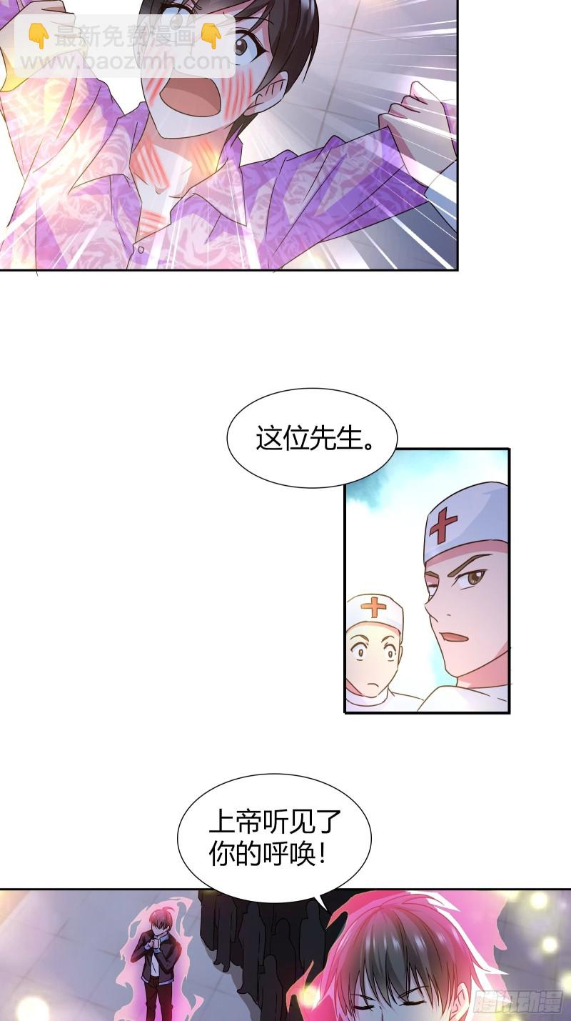 我的任务也是干掉你！-第154话