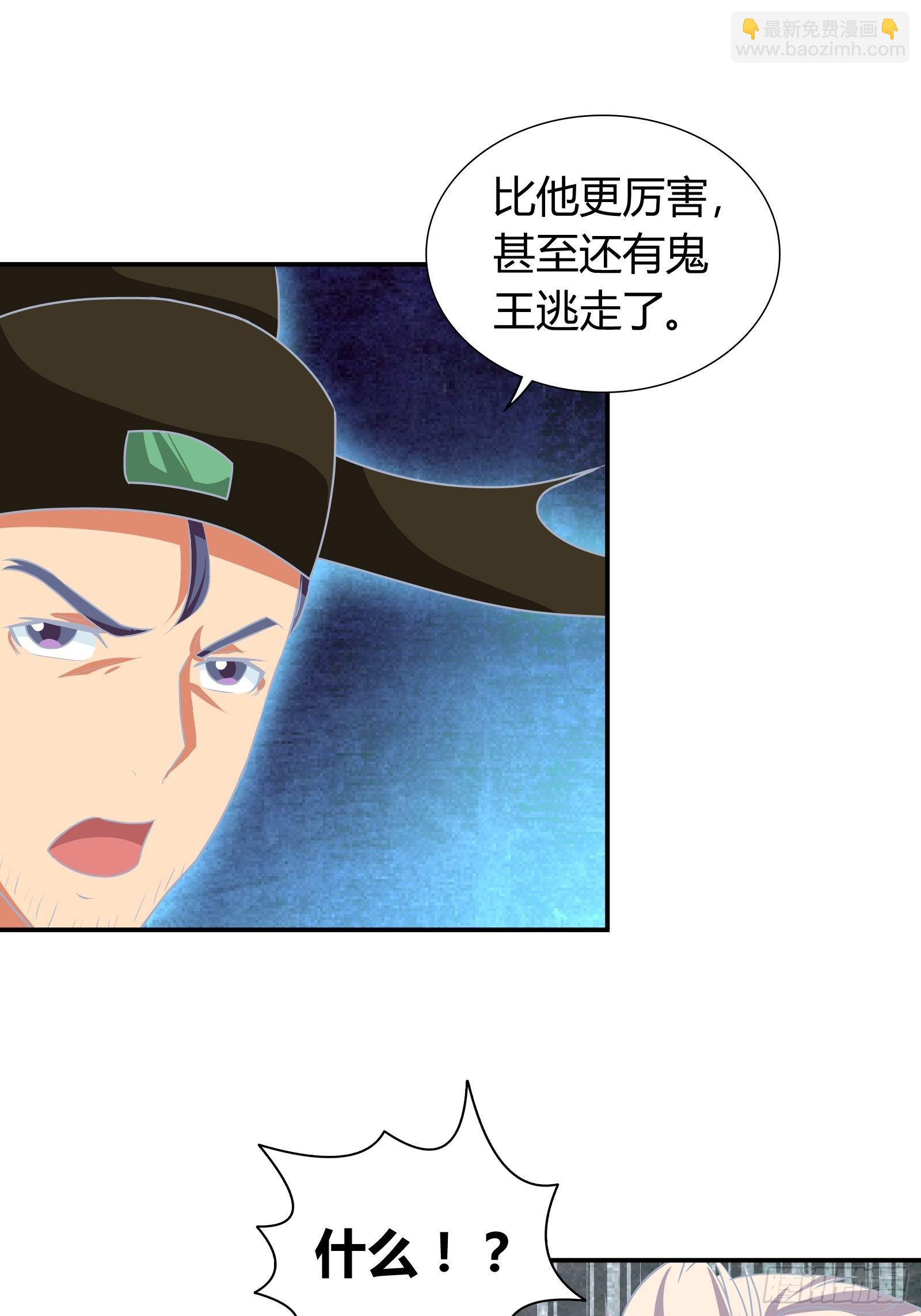 地府电脑遭入侵-第156话