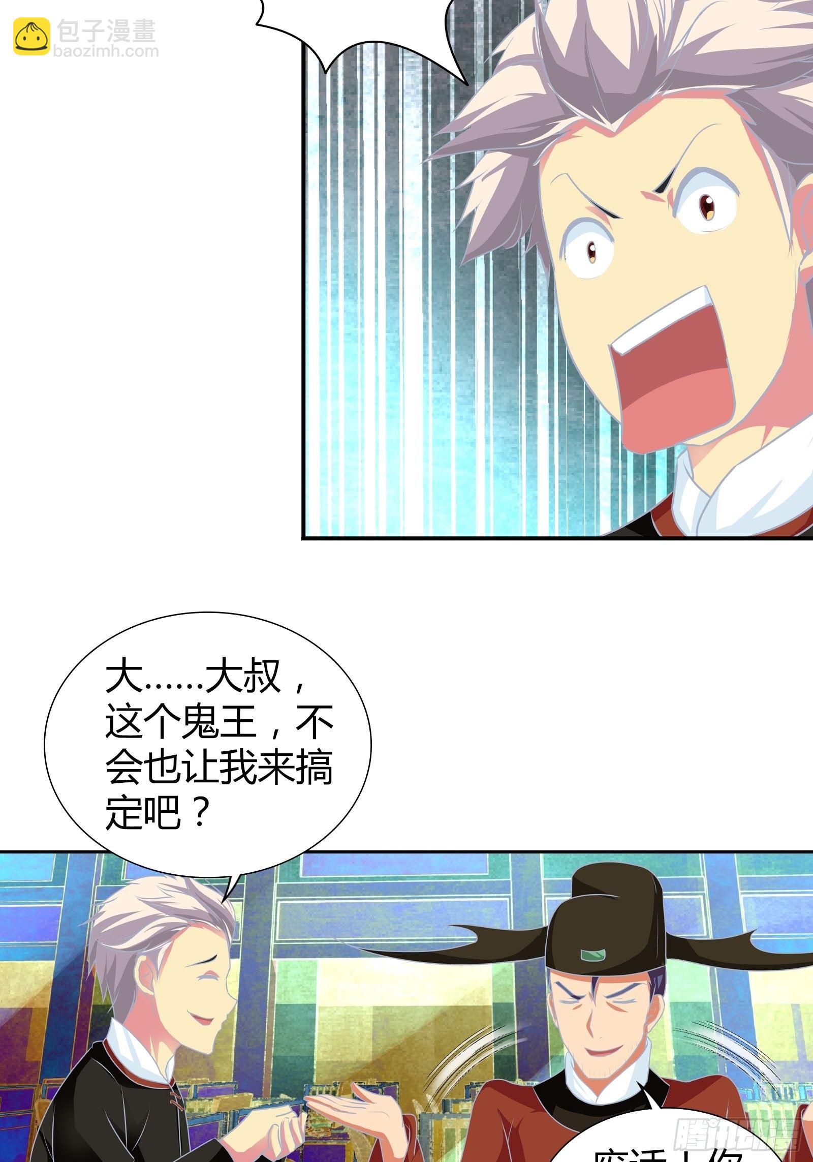 地府电脑遭入侵-第156话
