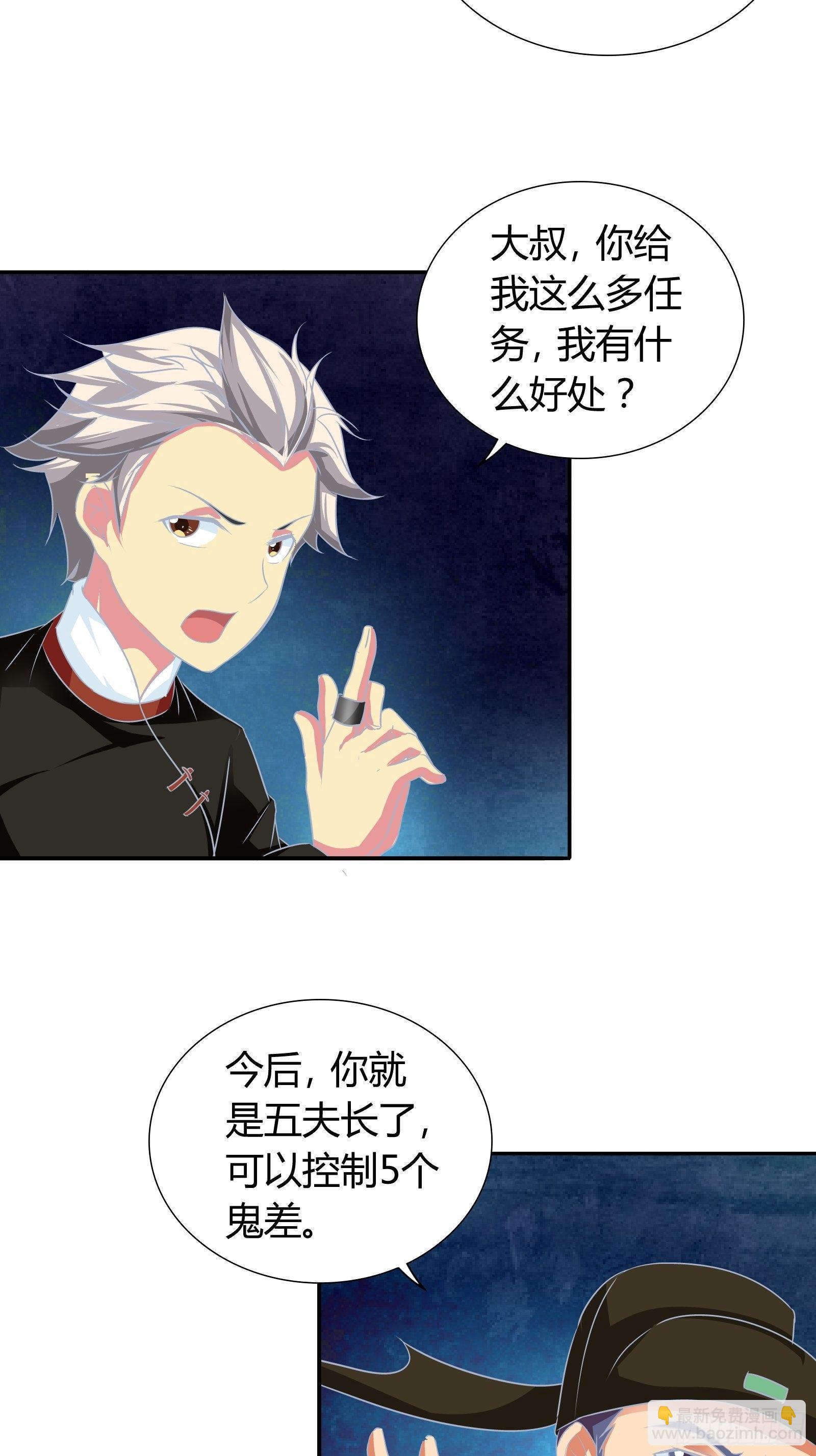 地府电脑遭入侵-第156话