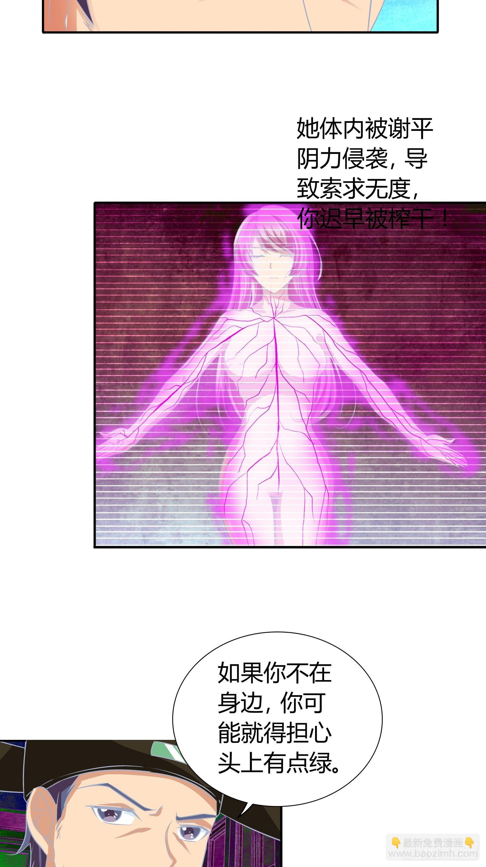 地府电脑遭入侵-第156话