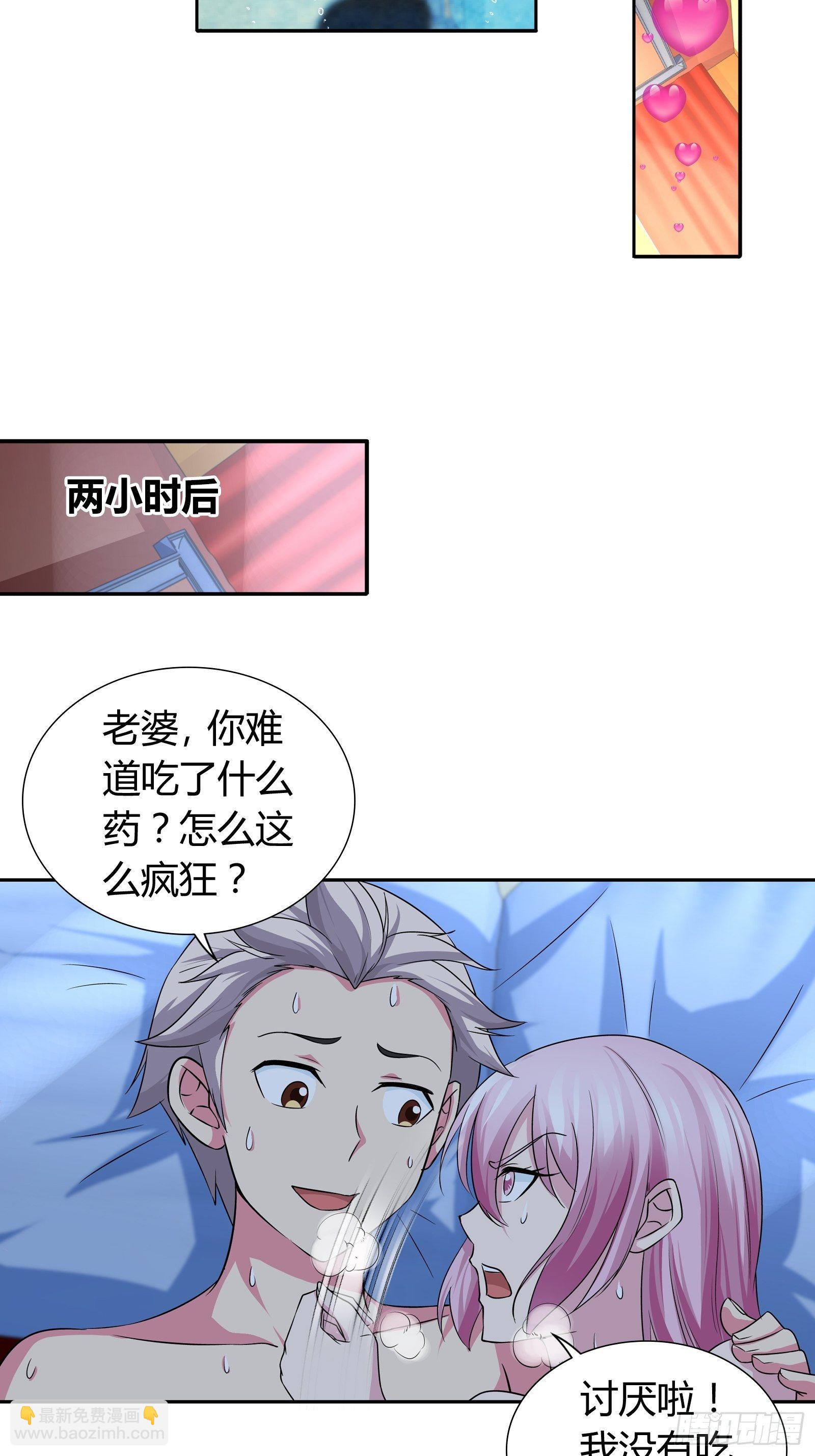 地府电脑遭入侵-第156话