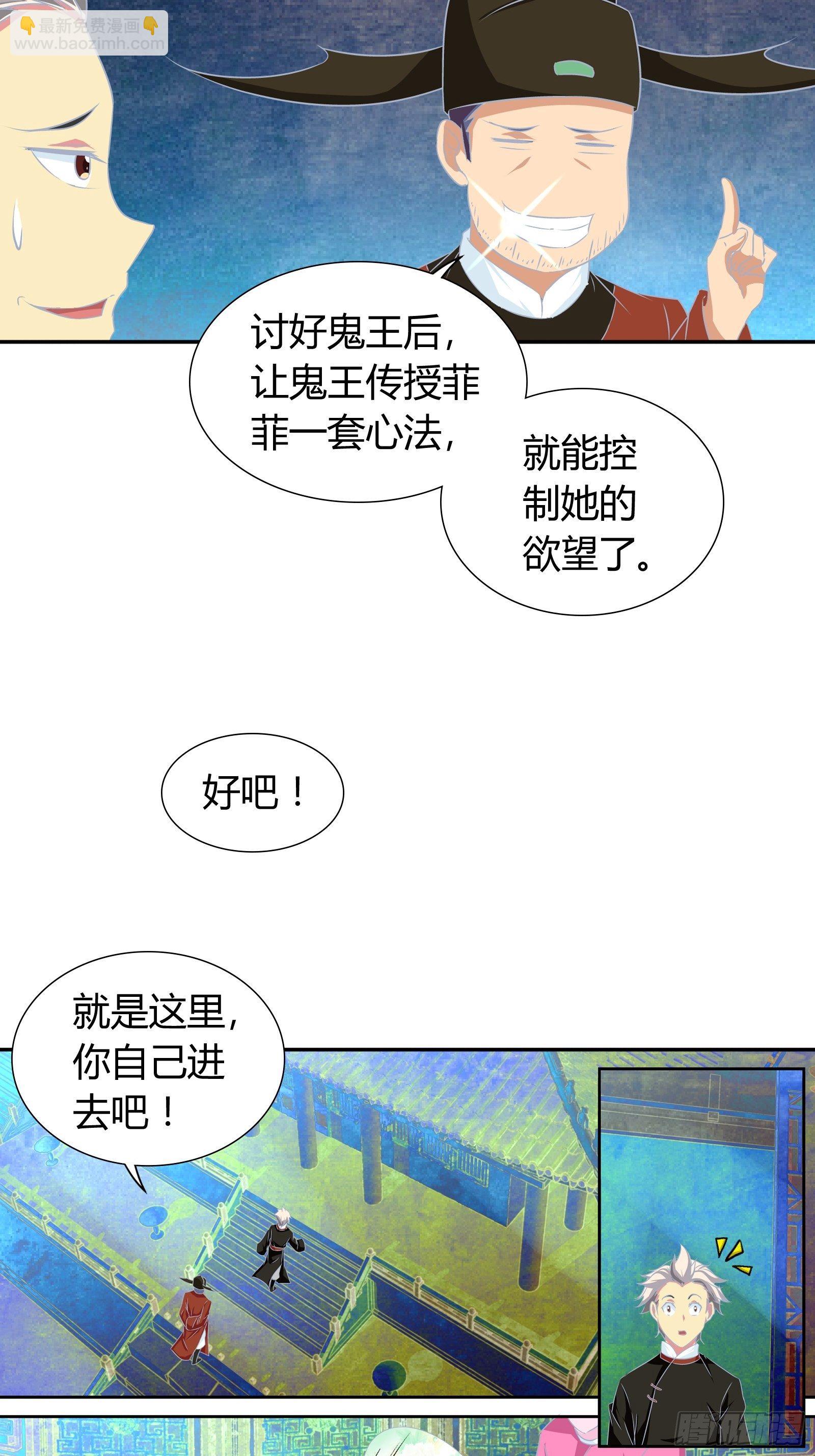 地府电脑遭入侵-第156话