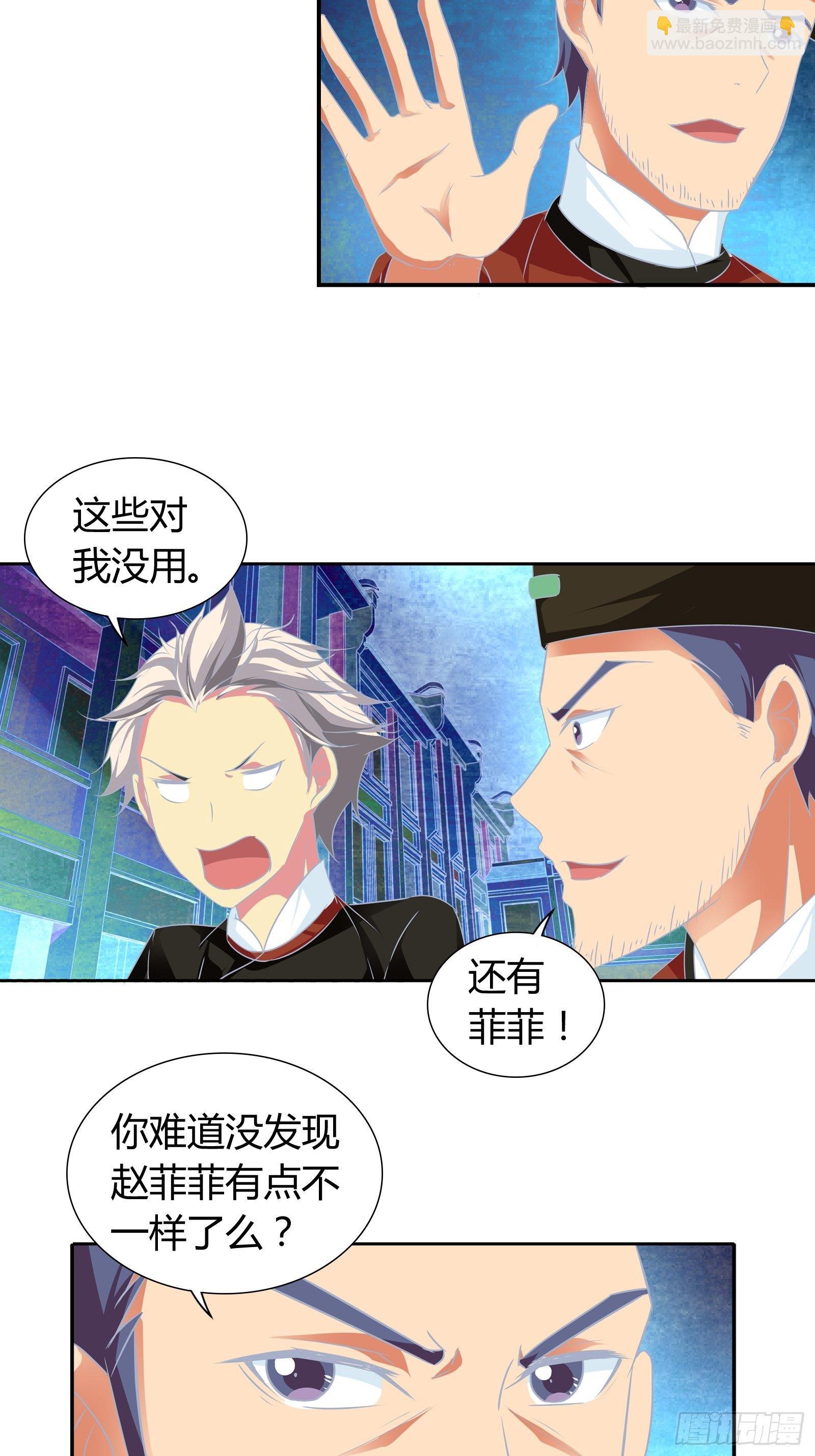 地府电脑遭入侵-第156话