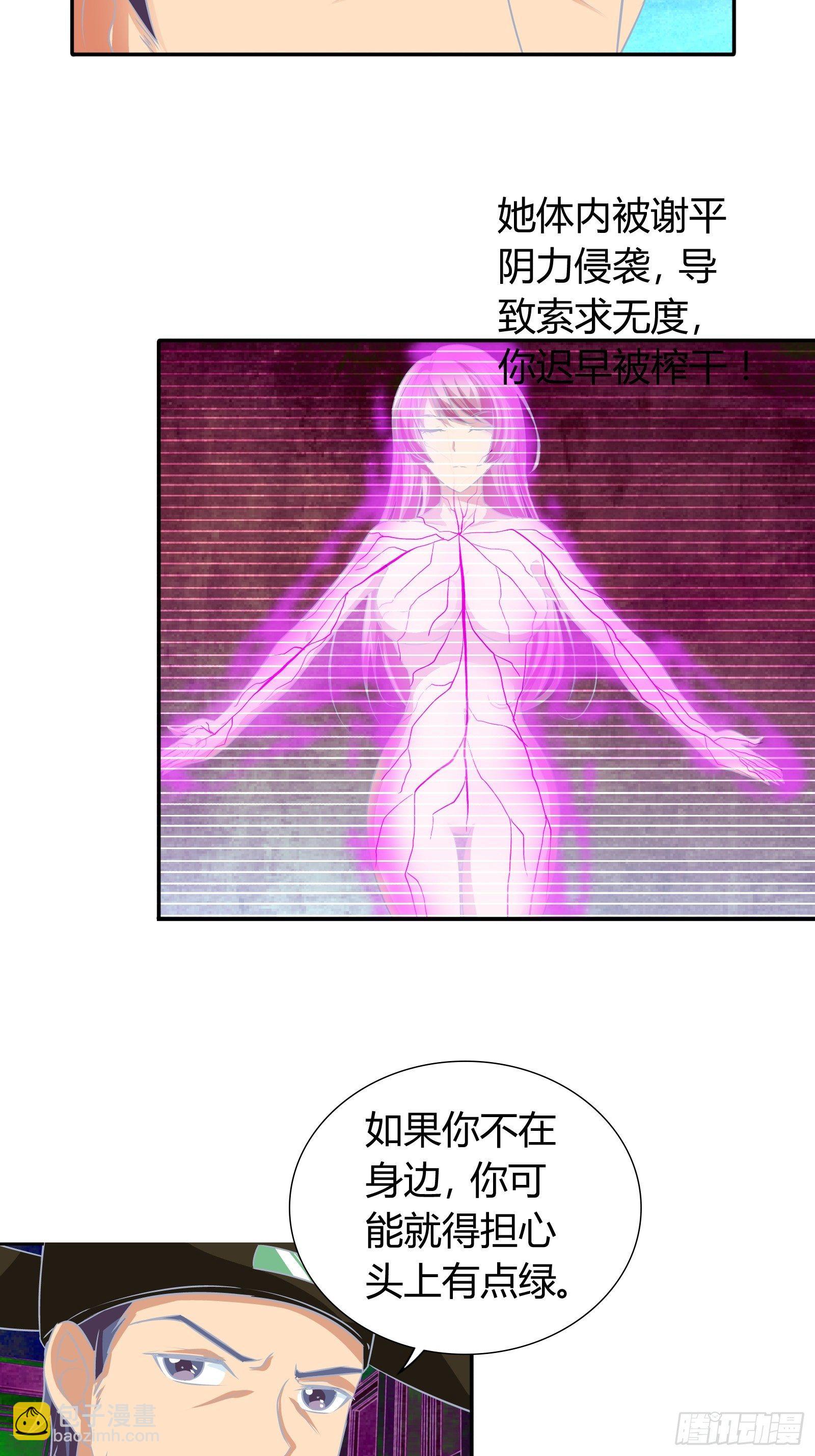 地府电脑遭入侵-第156话