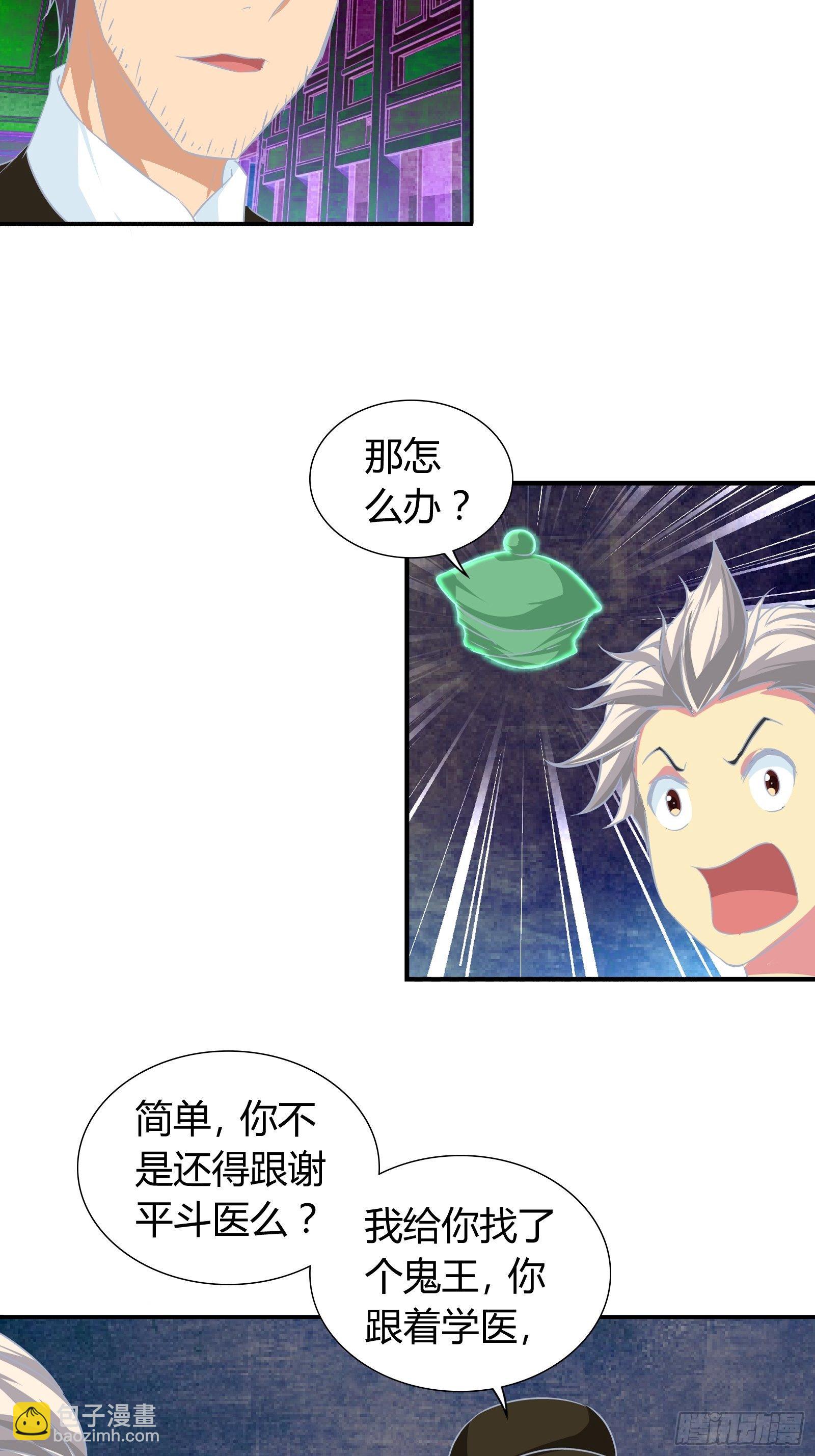 地府电脑遭入侵-第156话